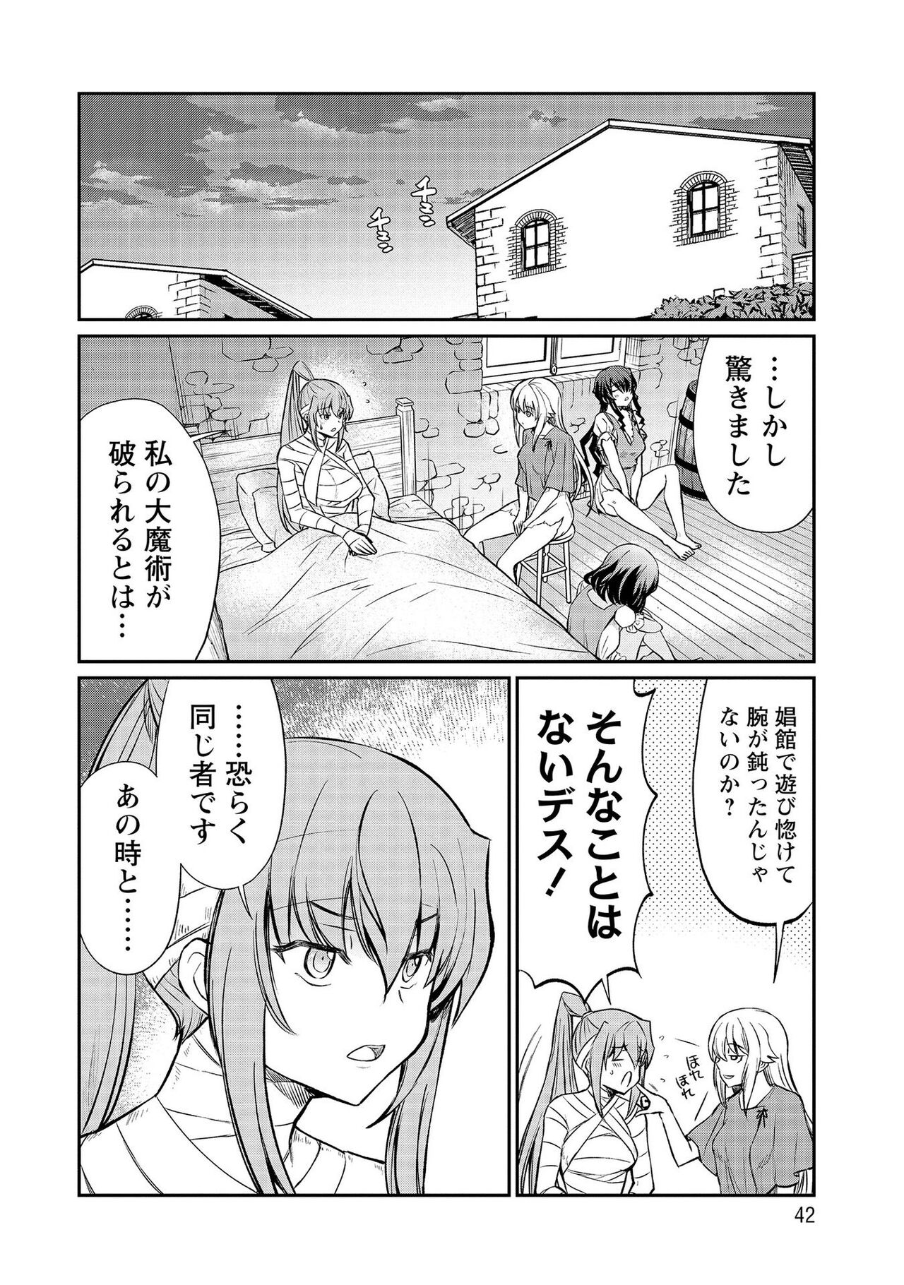[Hinaki] Kukkorose no Himekishi to nari, Yuri Shoukan de Hataraku koto ni Narimashita vol.3 图片编号 42