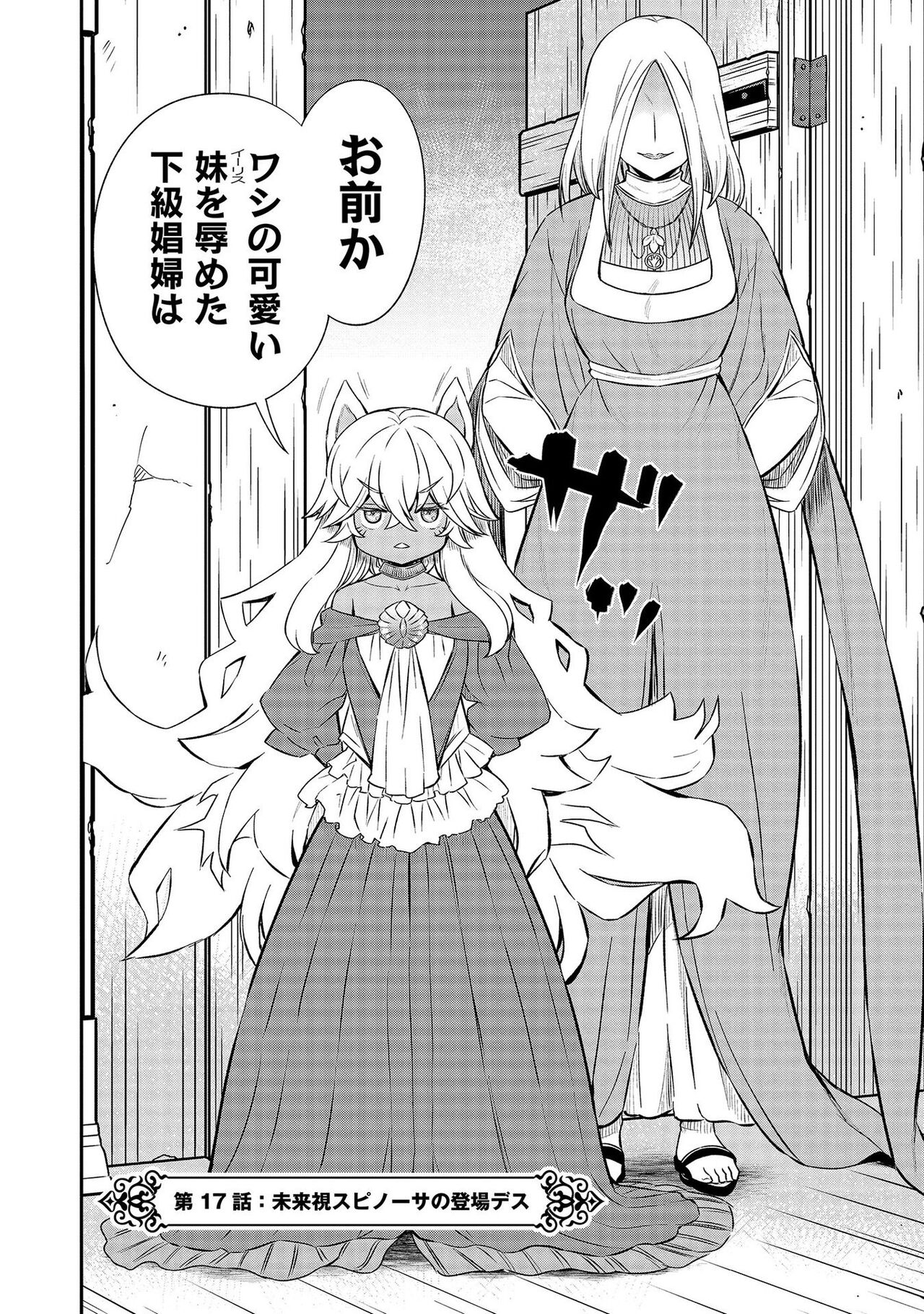 [Hinaki] Kukkorose no Himekishi to nari, Yuri Shoukan de Hataraku koto ni Narimashita vol.3 图片编号 46