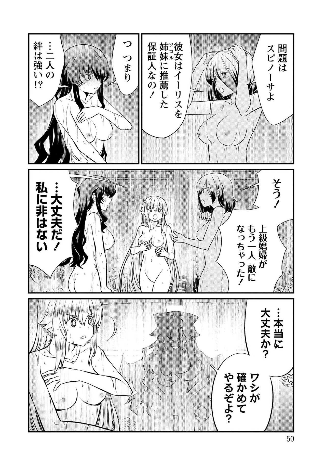 [Hinaki] Kukkorose no Himekishi to nari, Yuri Shoukan de Hataraku koto ni Narimashita vol.3 图片编号 50