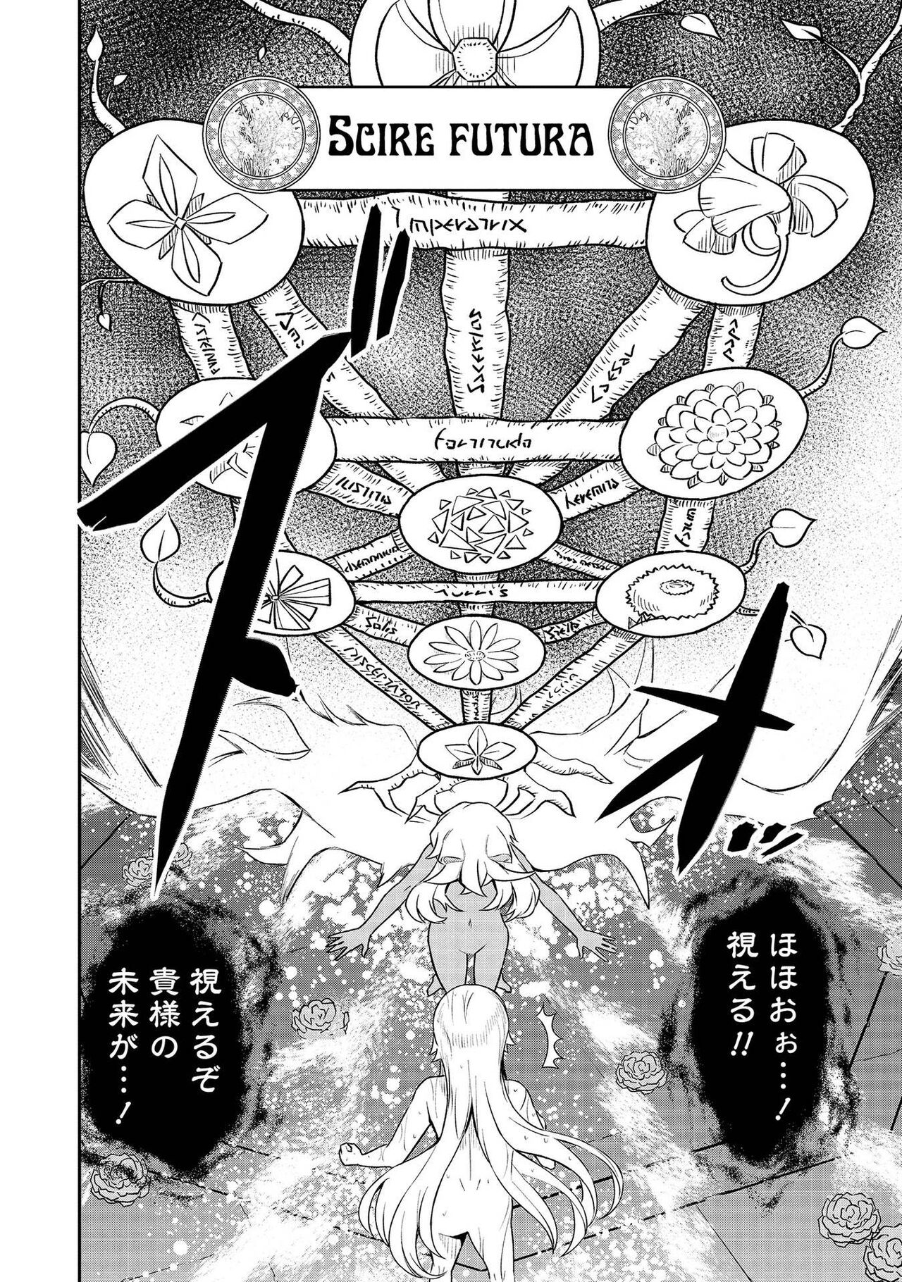 [Hinaki] Kukkorose no Himekishi to nari, Yuri Shoukan de Hataraku koto ni Narimashita vol.3 图片编号 52