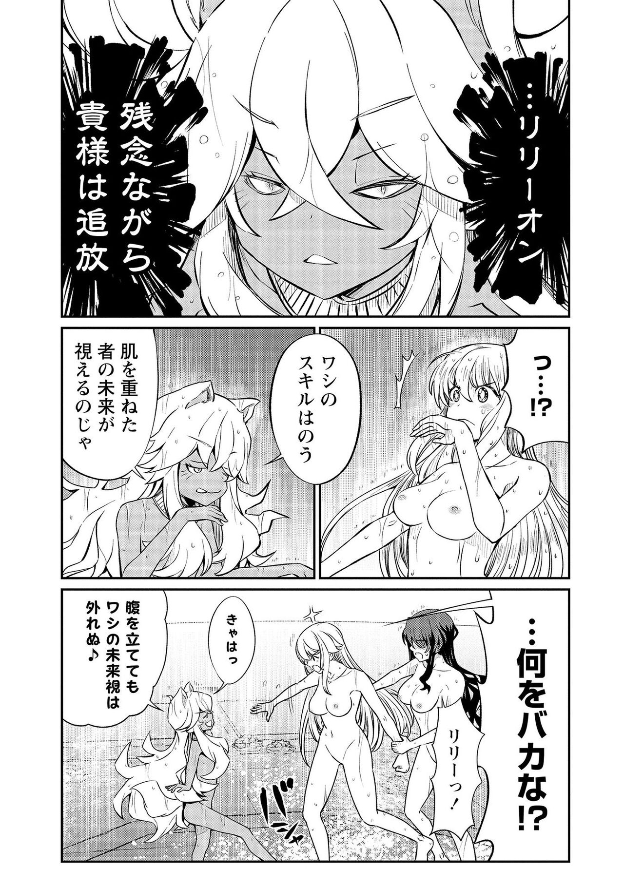 [Hinaki] Kukkorose no Himekishi to nari, Yuri Shoukan de Hataraku koto ni Narimashita vol.3 图片编号 53