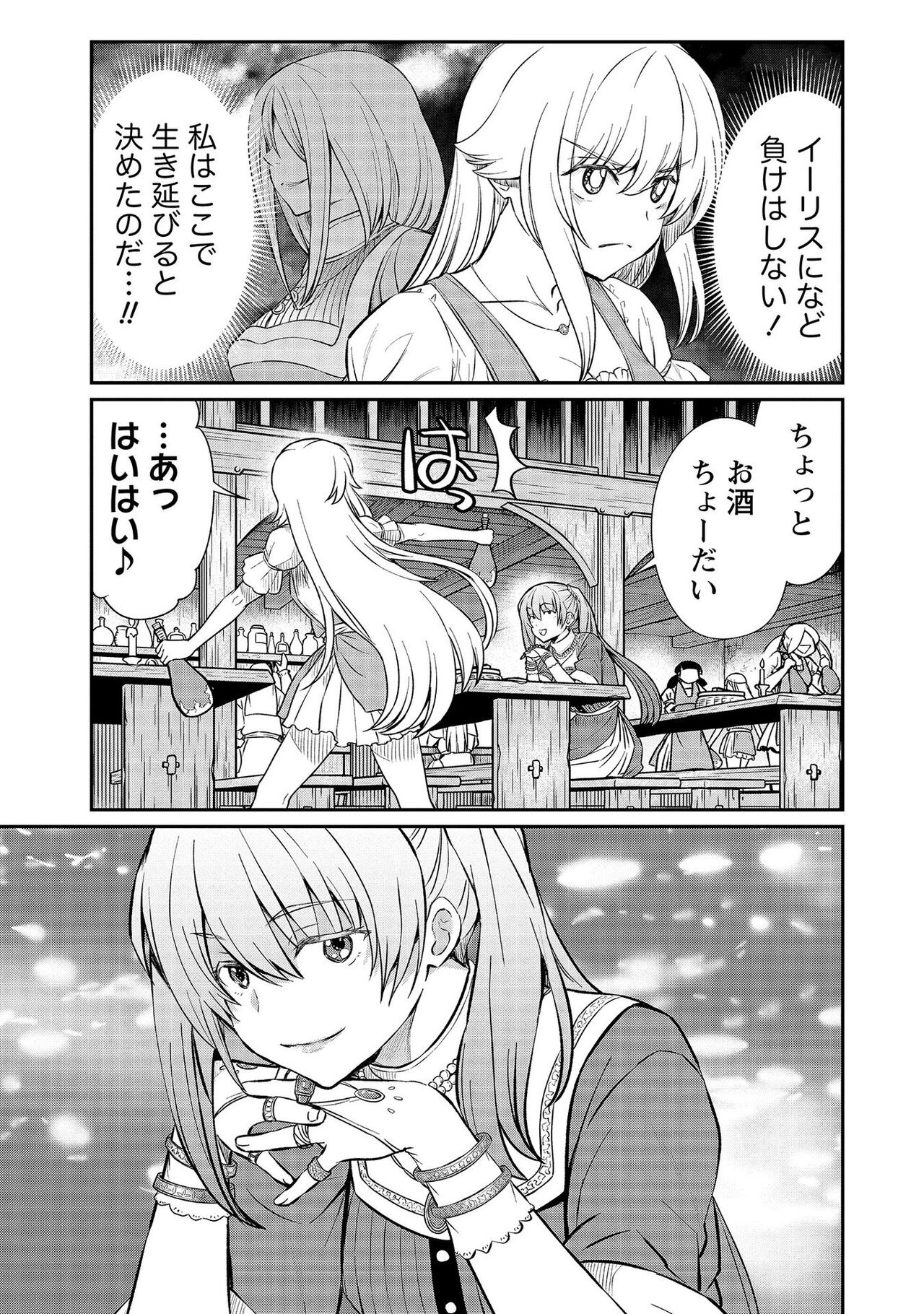 [Hinaki] Kukkorose no Himekishi to nari, Yuri Shoukan de Hataraku koto ni Narimashita vol.3 图片编号 57