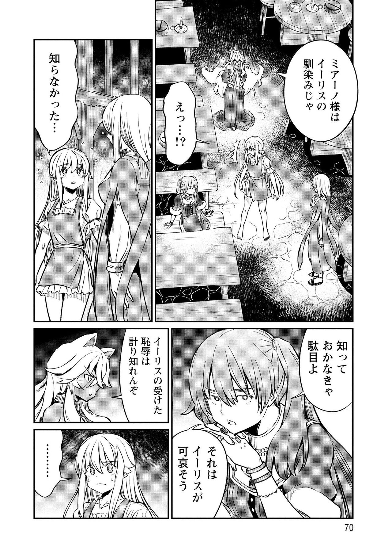 [Hinaki] Kukkorose no Himekishi to nari, Yuri Shoukan de Hataraku koto ni Narimashita vol.3 图片编号 70