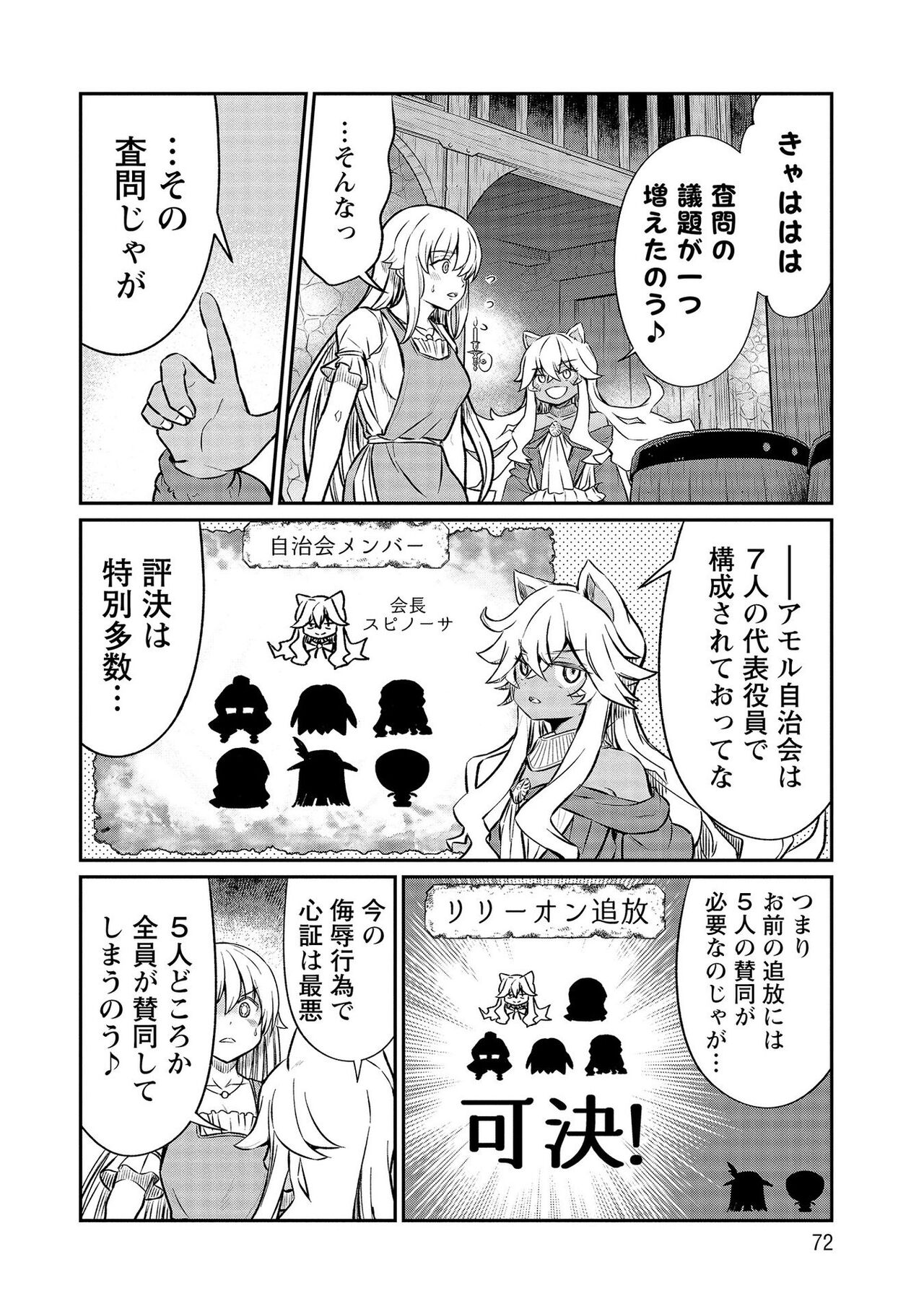 [Hinaki] Kukkorose no Himekishi to nari, Yuri Shoukan de Hataraku koto ni Narimashita vol.3 图片编号 72