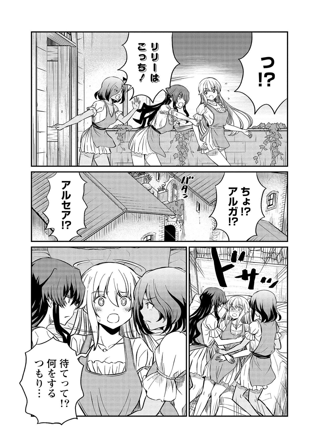[Hinaki] Kukkorose no Himekishi to nari, Yuri Shoukan de Hataraku koto ni Narimashita vol.3 图片编号 79