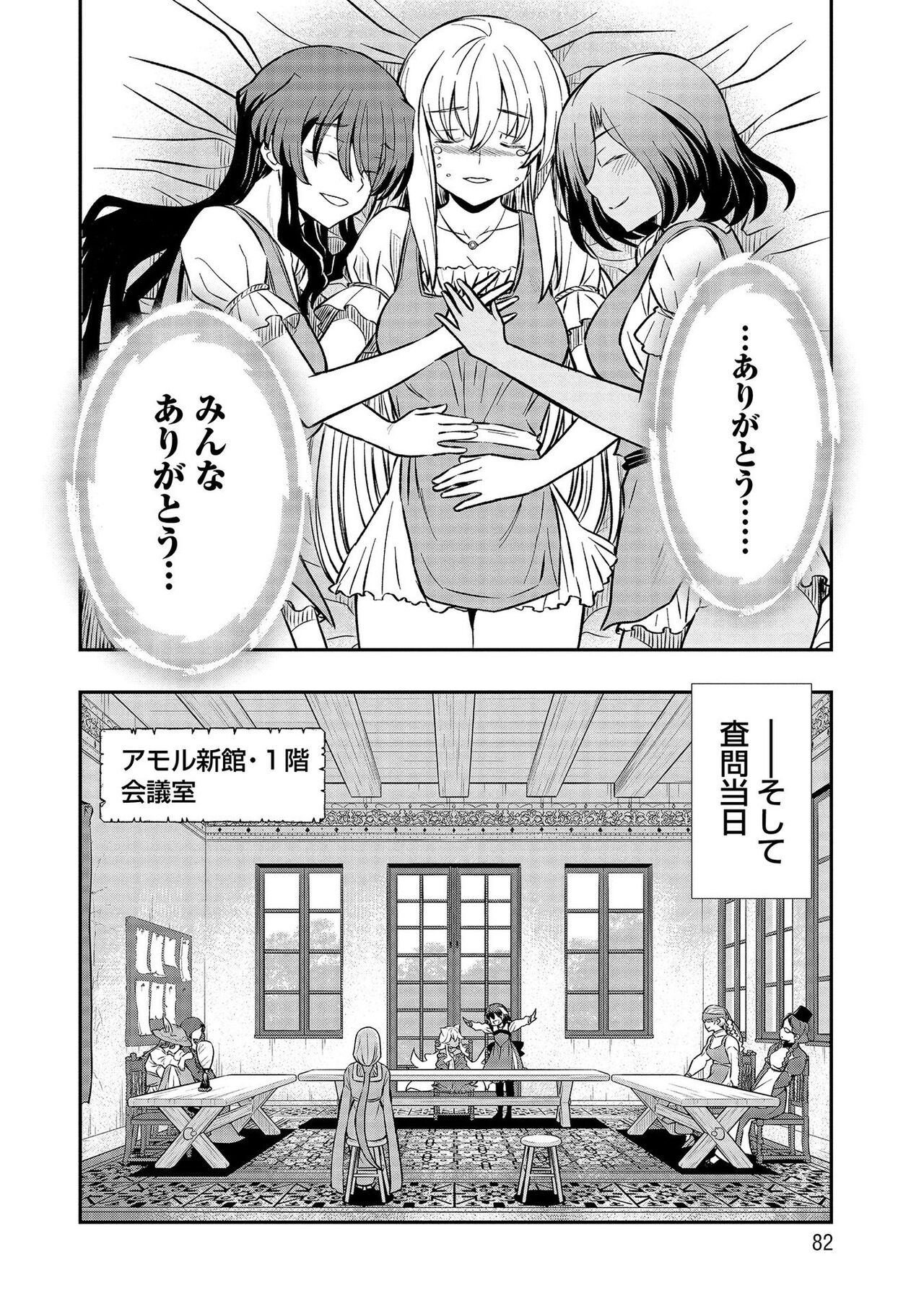 [Hinaki] Kukkorose no Himekishi to nari, Yuri Shoukan de Hataraku koto ni Narimashita vol.3 图片编号 82