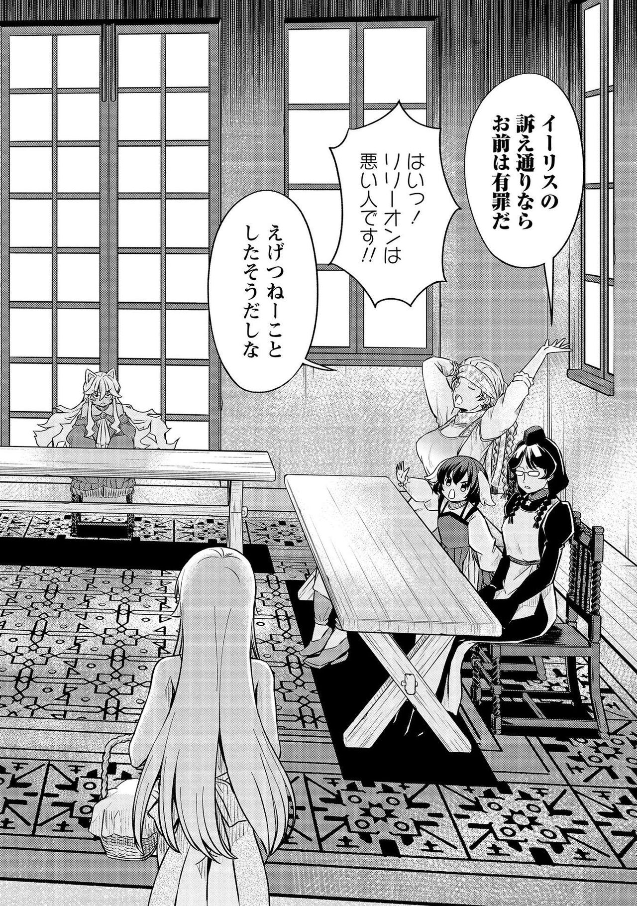 [Hinaki] Kukkorose no Himekishi to nari, Yuri Shoukan de Hataraku koto ni Narimashita vol.3 图片编号 86