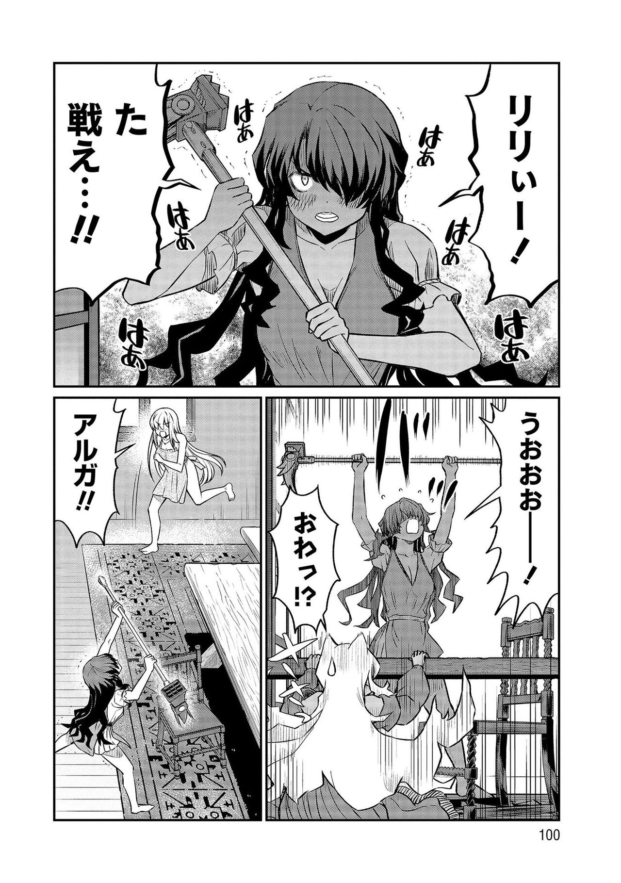 [Hinaki] Kukkorose no Himekishi to nari, Yuri Shoukan de Hataraku koto ni Narimashita vol.3 图片编号 100