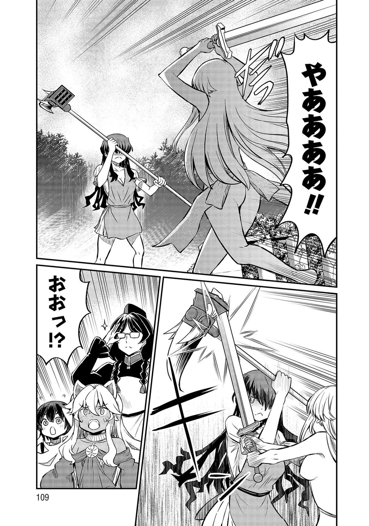 [Hinaki] Kukkorose no Himekishi to nari, Yuri Shoukan de Hataraku koto ni Narimashita vol.3 图片编号 109