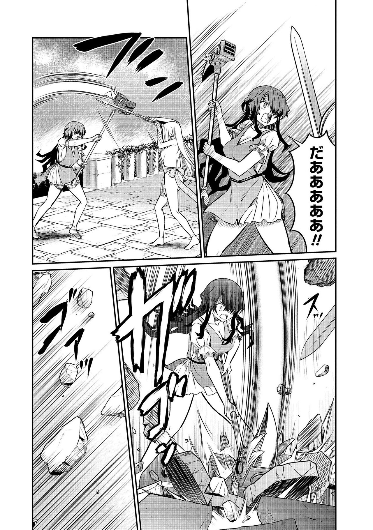 [Hinaki] Kukkorose no Himekishi to nari, Yuri Shoukan de Hataraku koto ni Narimashita vol.3 图片编号 110