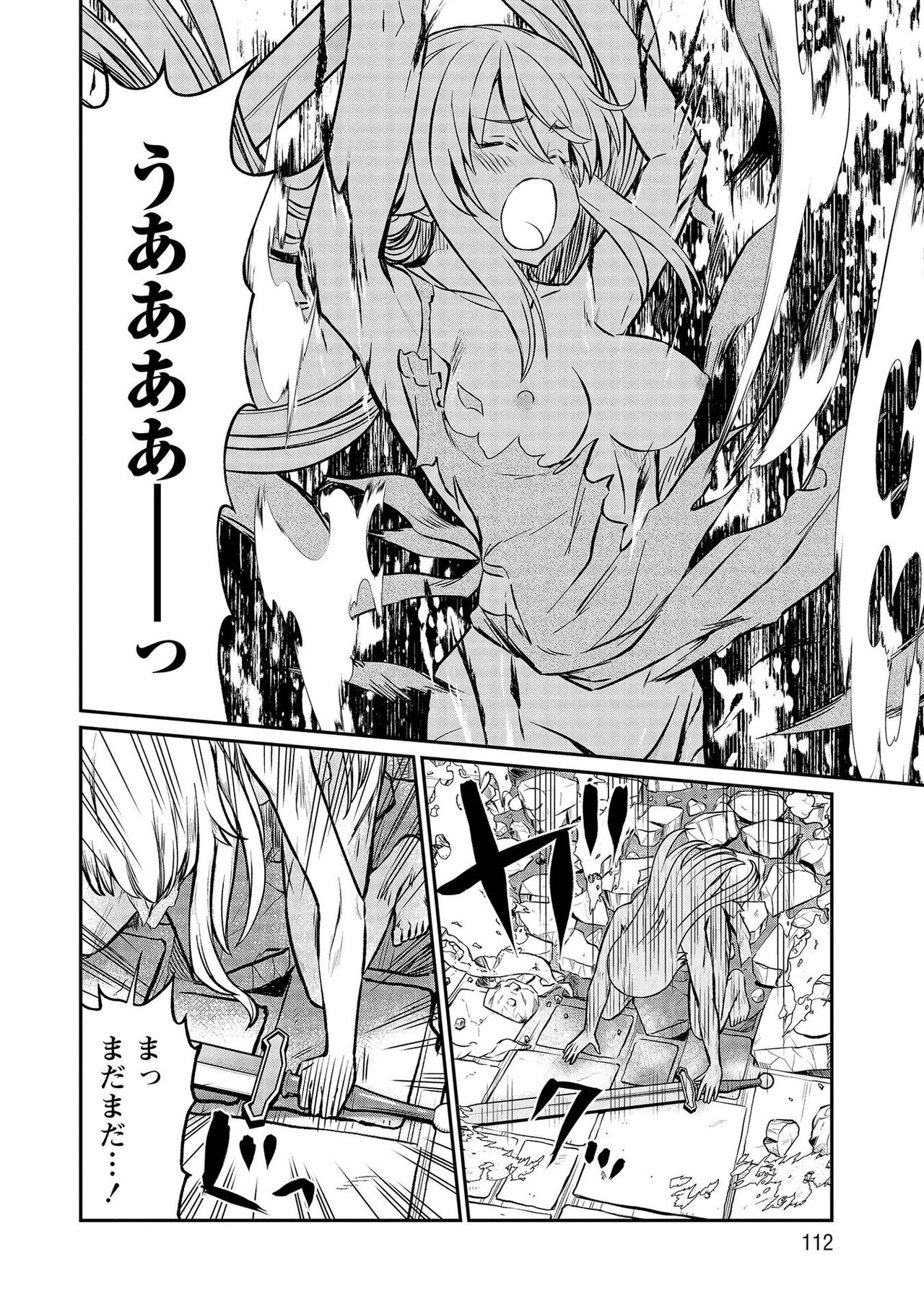 [Hinaki] Kukkorose no Himekishi to nari, Yuri Shoukan de Hataraku koto ni Narimashita vol.3 图片编号 112