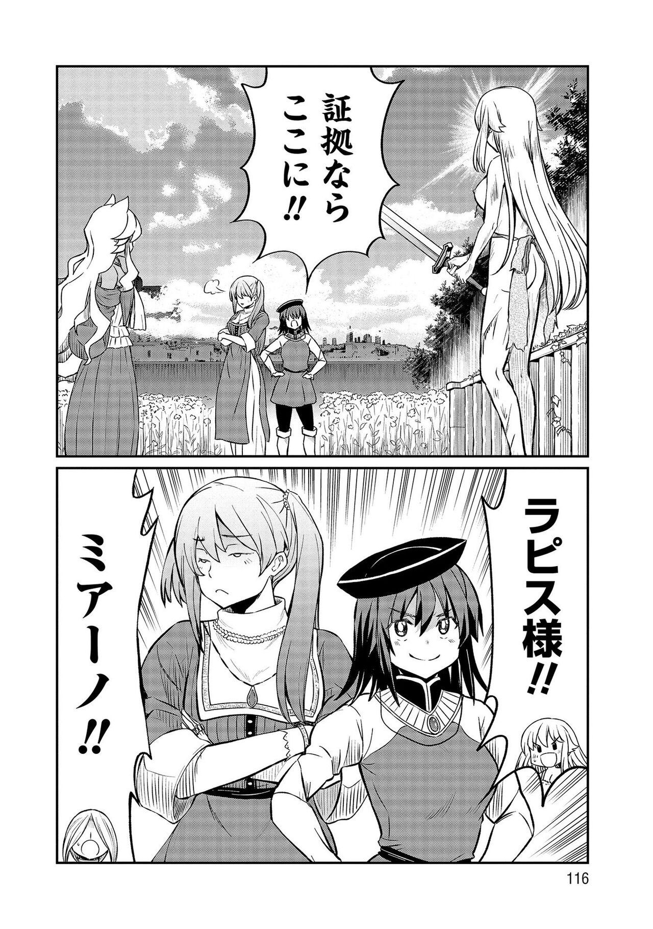 [Hinaki] Kukkorose no Himekishi to nari, Yuri Shoukan de Hataraku koto ni Narimashita vol.3 图片编号 116