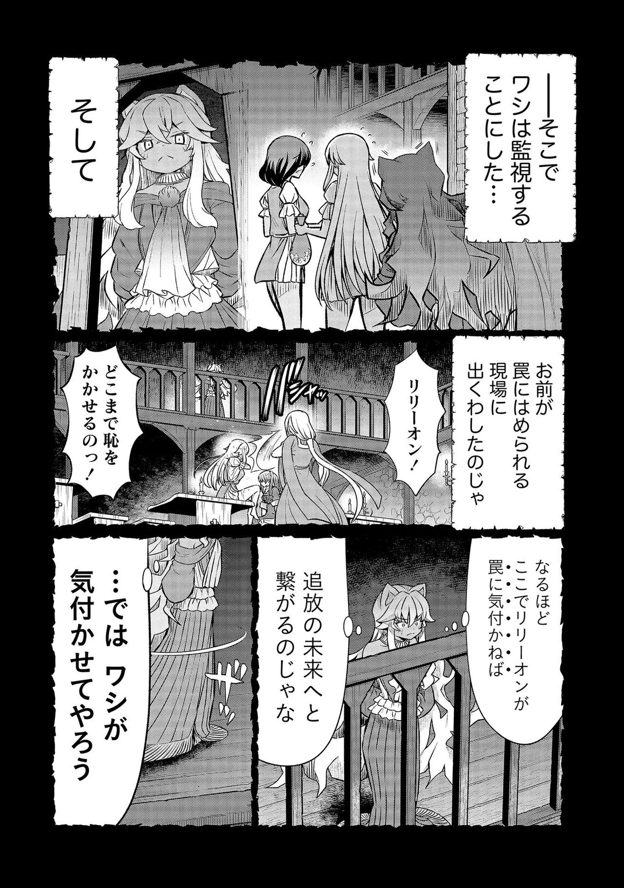[Hinaki] Kukkorose no Himekishi to nari, Yuri Shoukan de Hataraku koto ni Narimashita vol.3 图片编号 128