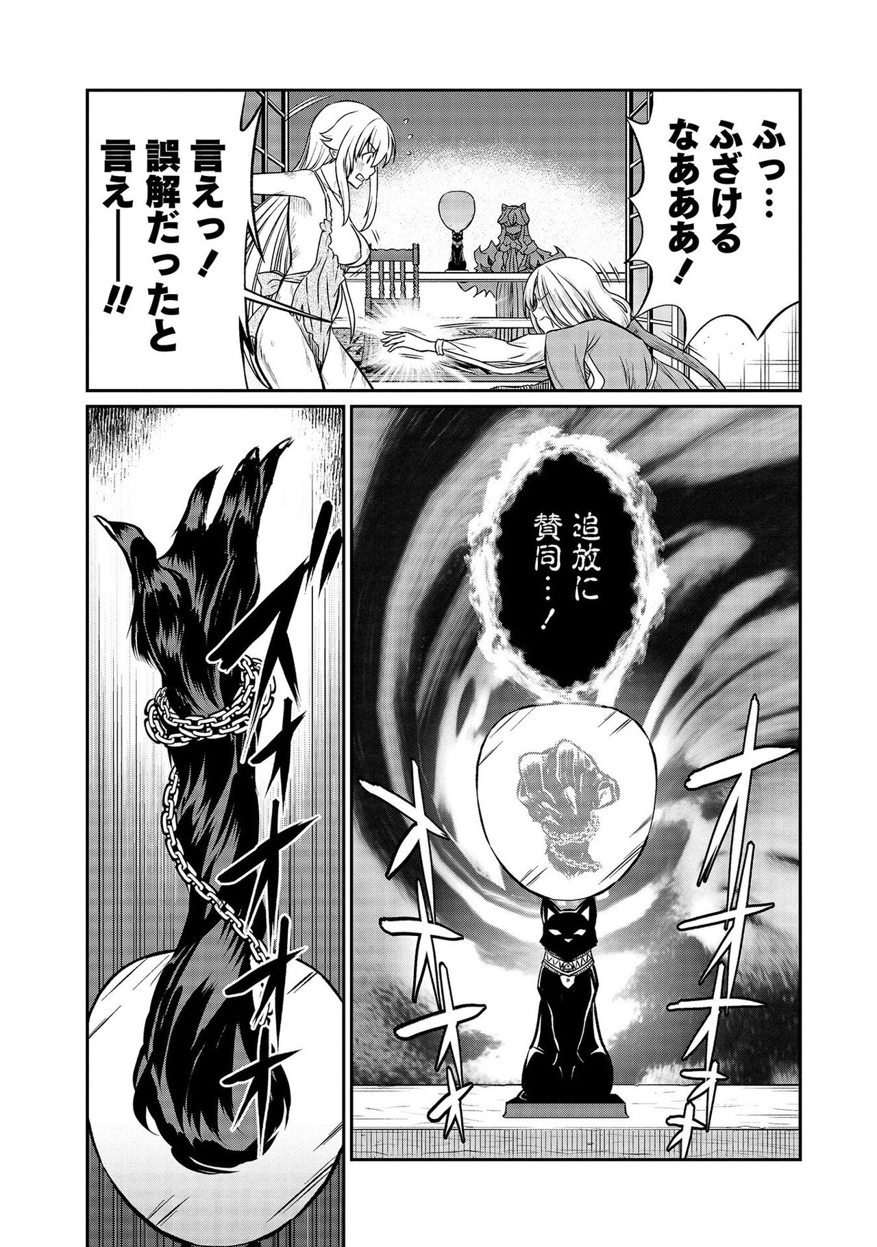 [Hinaki] Kukkorose no Himekishi to nari, Yuri Shoukan de Hataraku koto ni Narimashita vol.3 图片编号 135