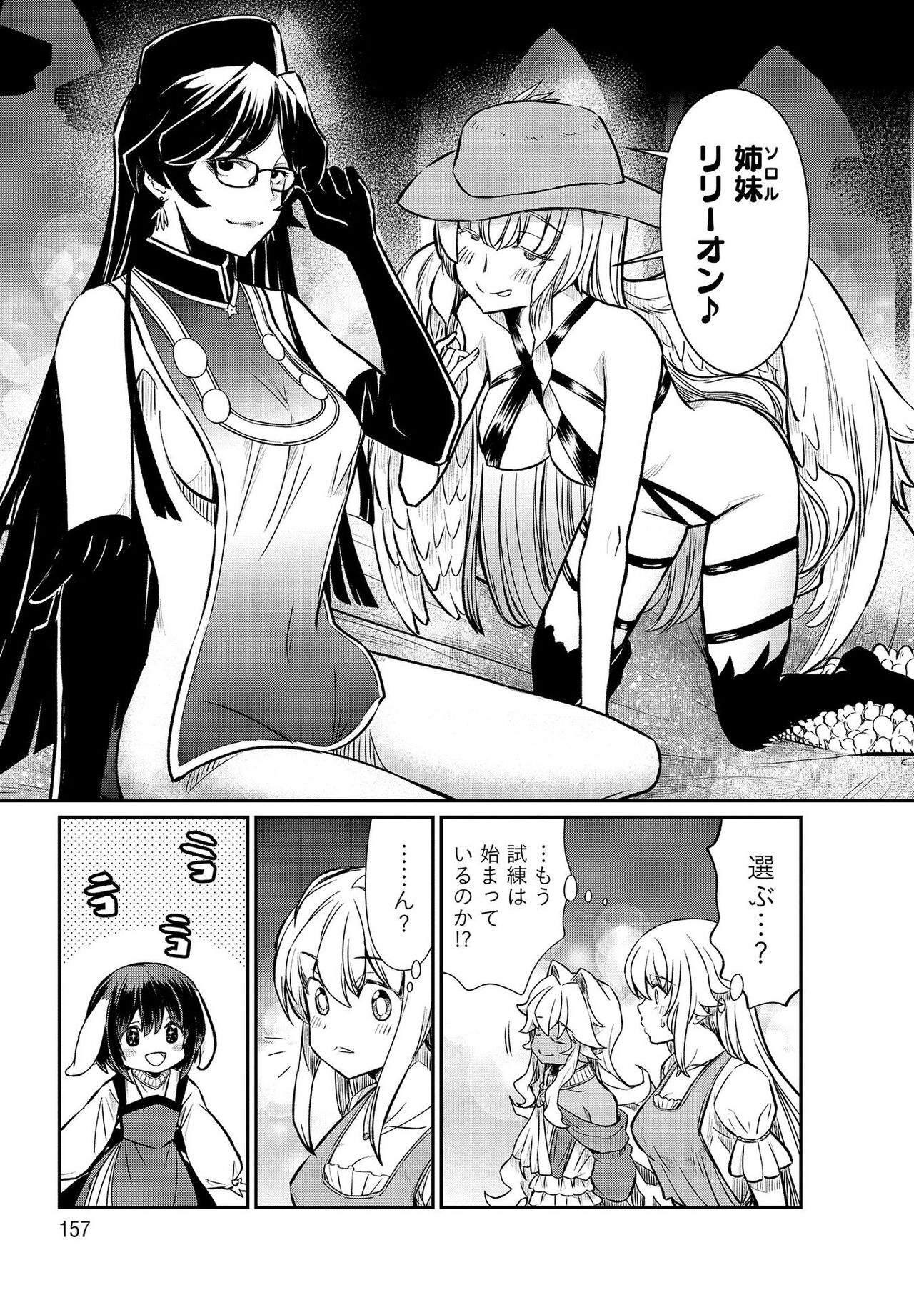 [Hinaki] Kukkorose no Himekishi to nari, Yuri Shoukan de Hataraku koto ni Narimashita vol.3 图片编号 157