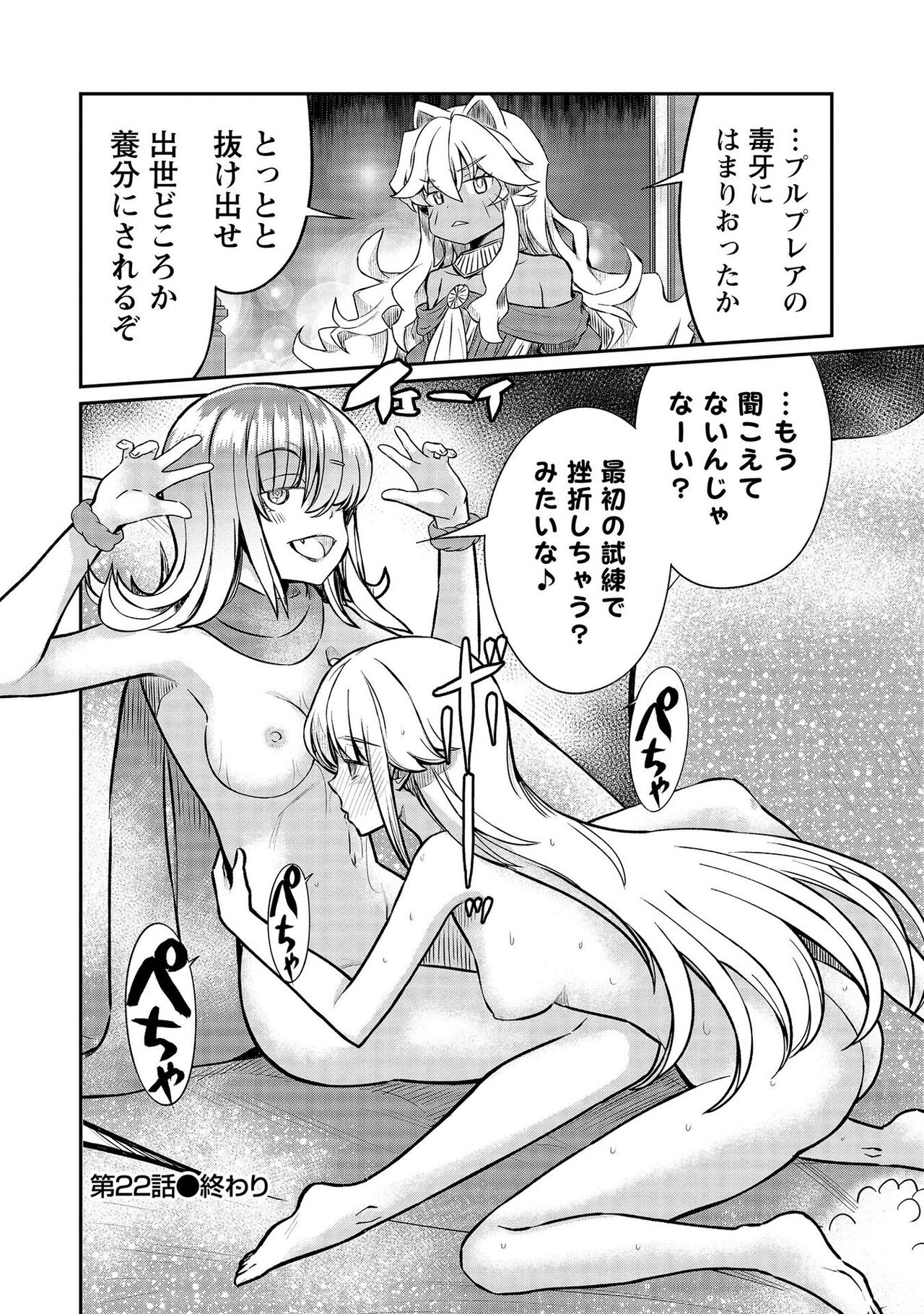 [Hinaki] Kukkorose no Himekishi to nari, Yuri Shoukan de Hataraku koto ni Narimashita vol.3 图片编号 160