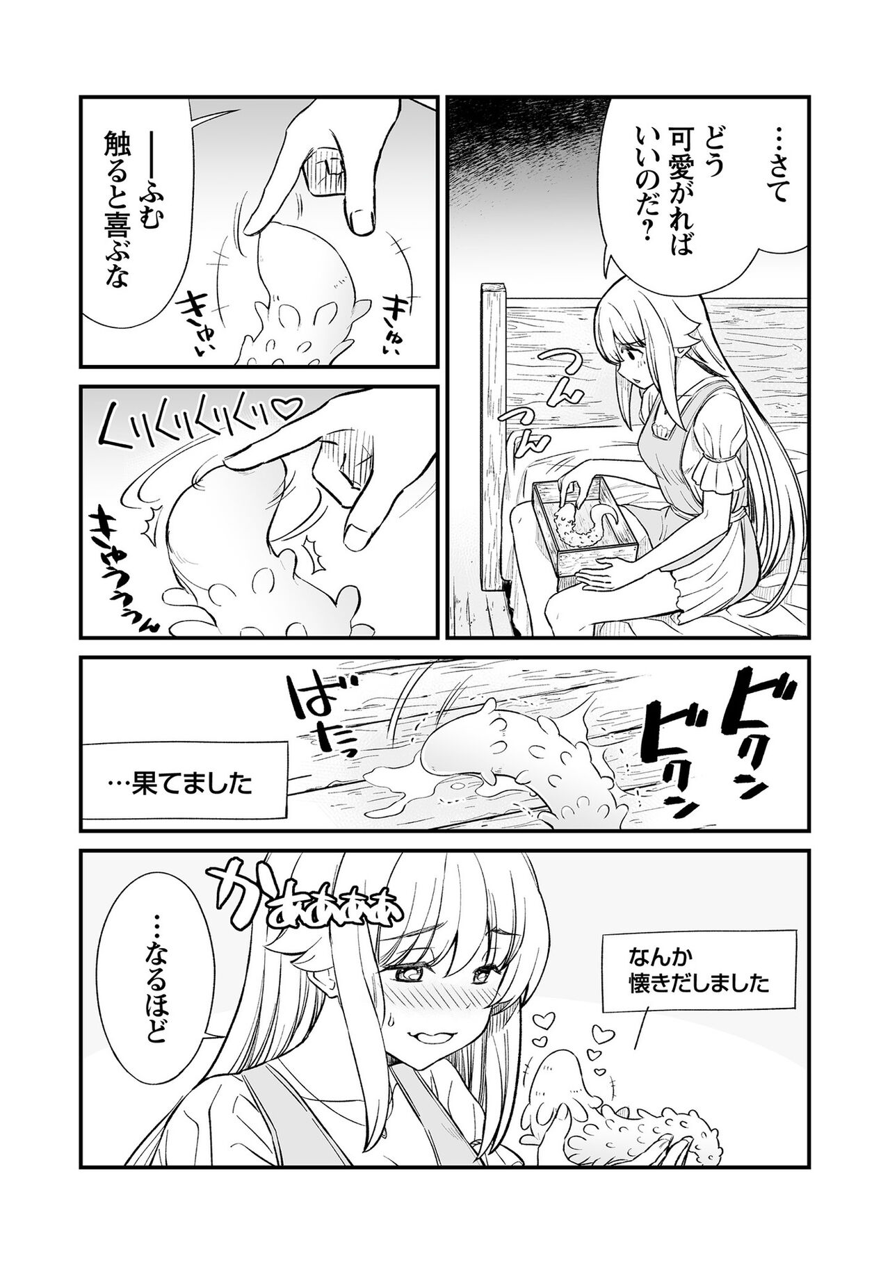 [Hinaki] Kukkorose no Himekishi to nari, Yuri Shoukan de Hataraku koto ni Narimashita vol.3 图片编号 168