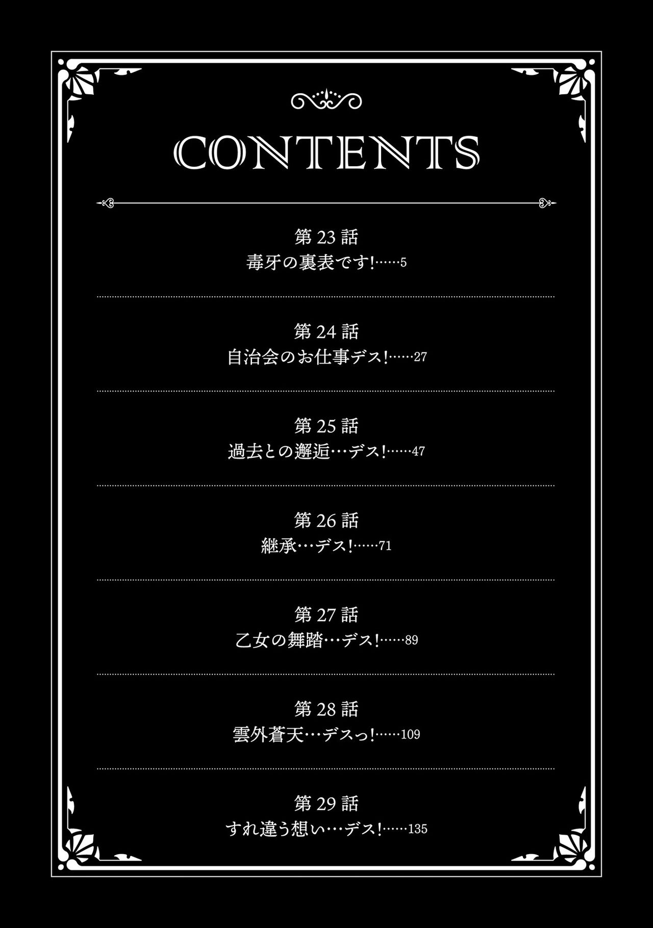 [Hinaki] Kukkorose no Himekishi to nari, Yuri Shoukan de Hataraku koto ni Narimashita vol.4 图片编号 4