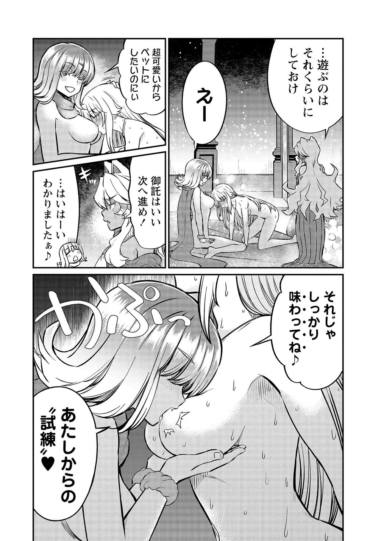 [Hinaki] Kukkorose no Himekishi to nari, Yuri Shoukan de Hataraku koto ni Narimashita vol.4 图片编号 6