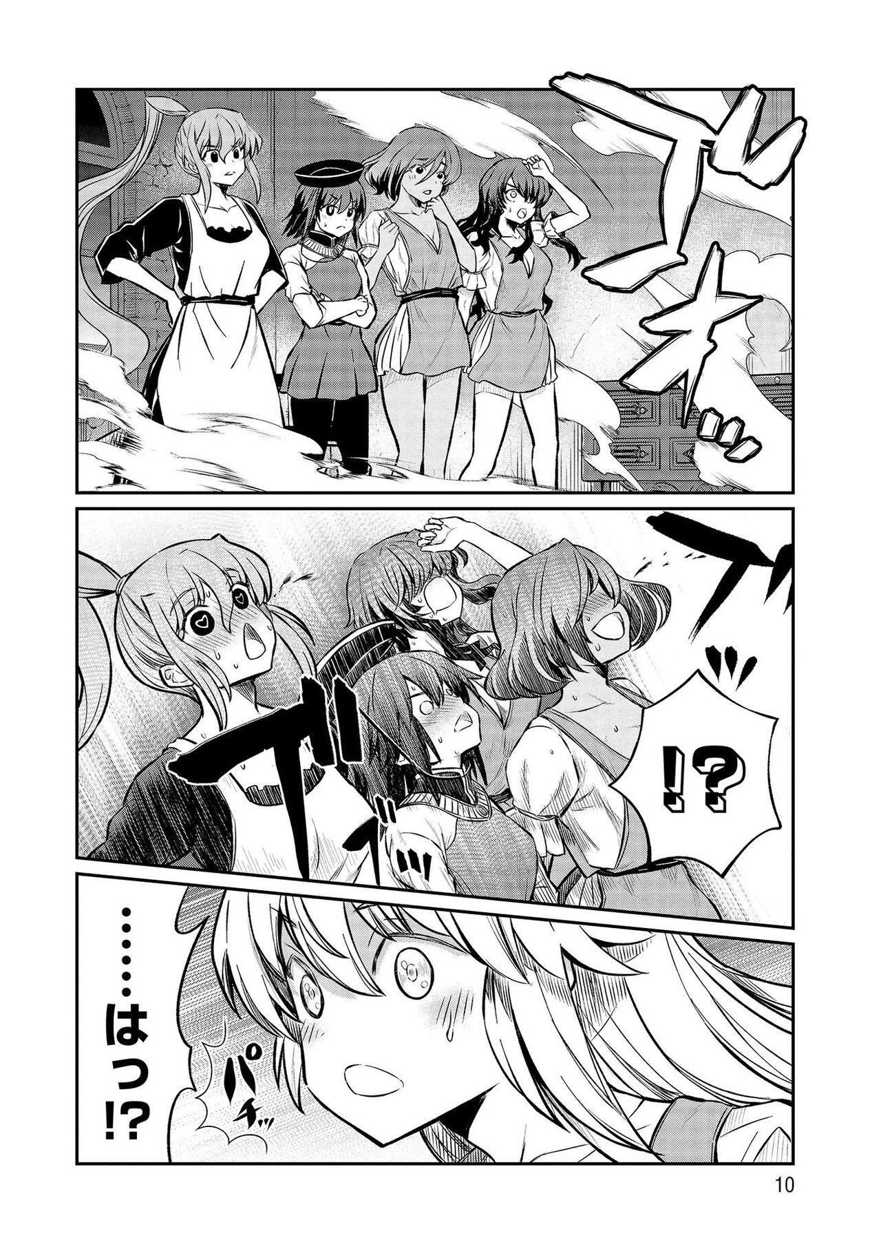 [Hinaki] Kukkorose no Himekishi to nari, Yuri Shoukan de Hataraku koto ni Narimashita vol.4 图片编号 10