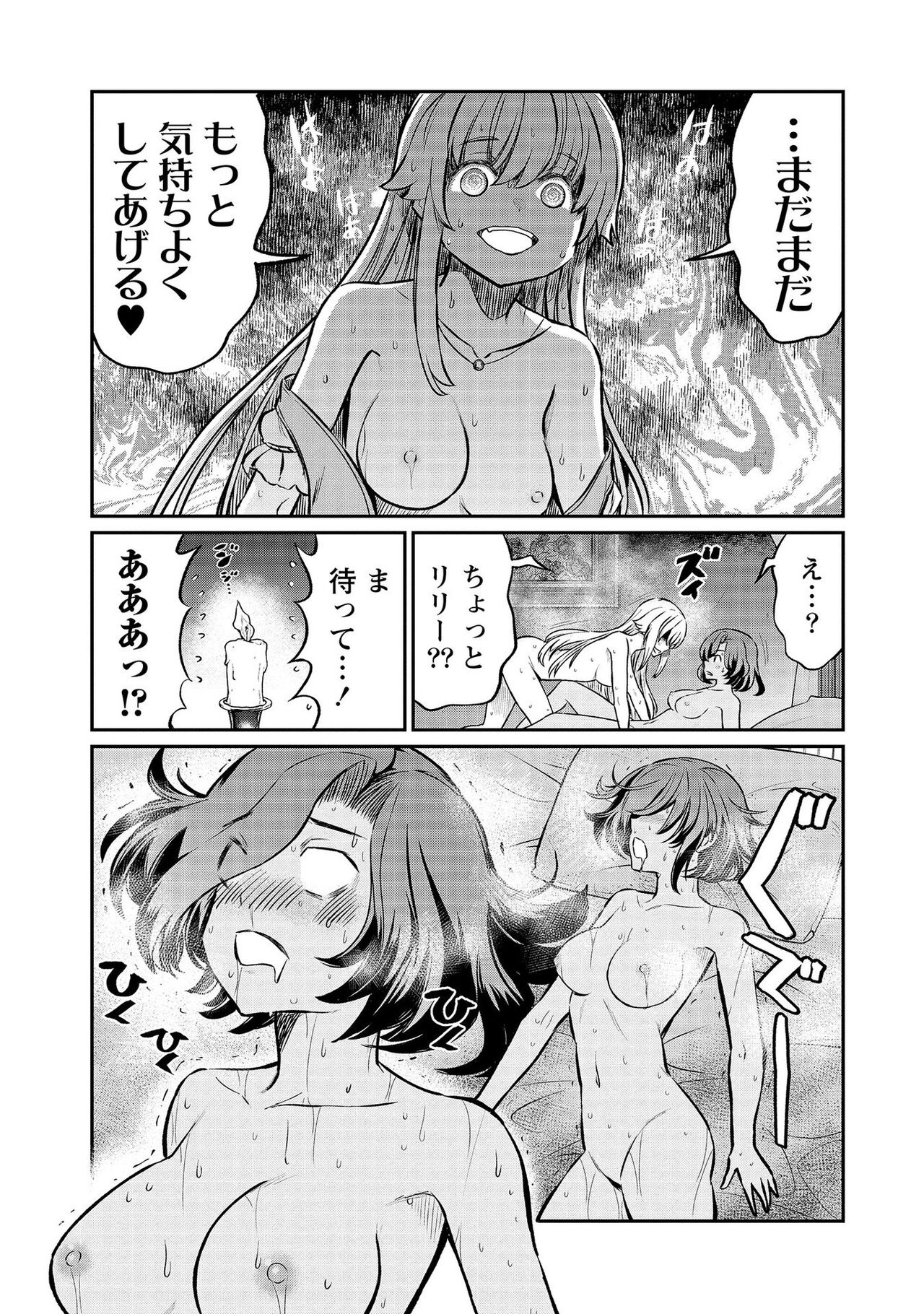 [Hinaki] Kukkorose no Himekishi to nari, Yuri Shoukan de Hataraku koto ni Narimashita vol.4 图片编号 15