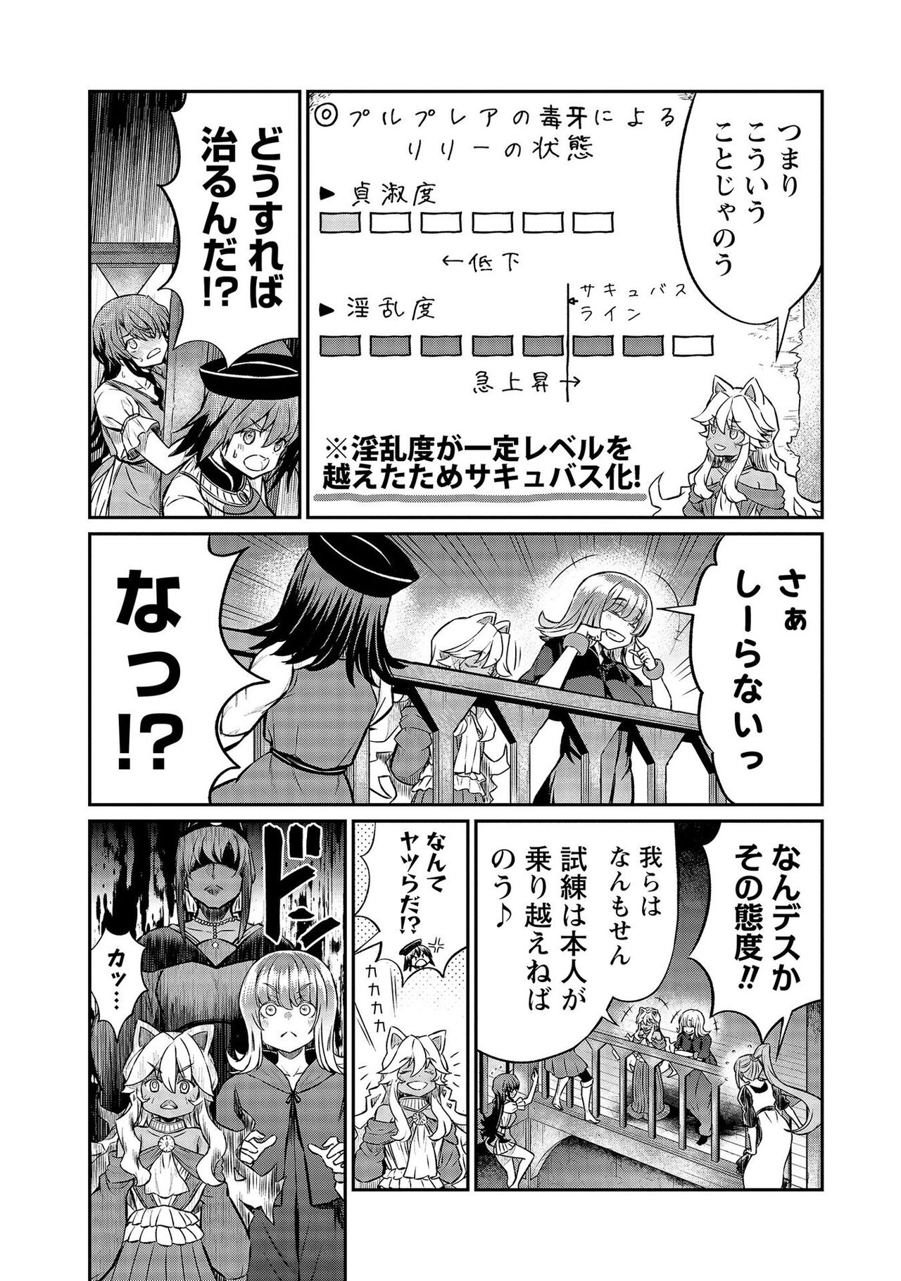 [Hinaki] Kukkorose no Himekishi to nari, Yuri Shoukan de Hataraku koto ni Narimashita vol.4 图片编号 21