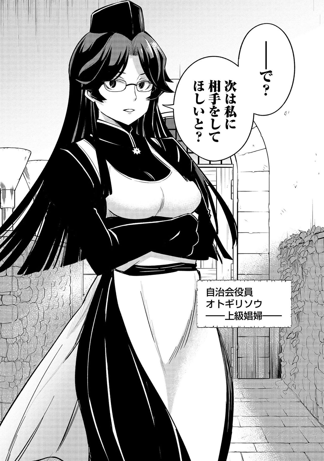 [Hinaki] Kukkorose no Himekishi to nari, Yuri Shoukan de Hataraku koto ni Narimashita vol.4 图片编号 28