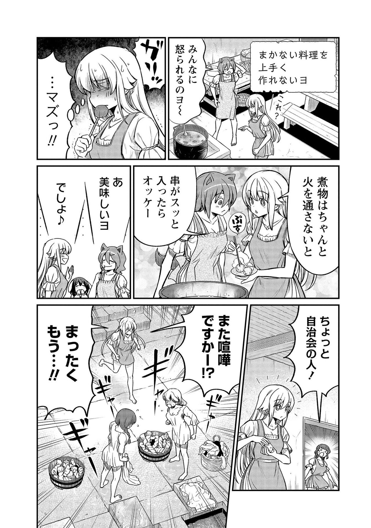 [Hinaki] Kukkorose no Himekishi to nari, Yuri Shoukan de Hataraku koto ni Narimashita vol.4 图片编号 35