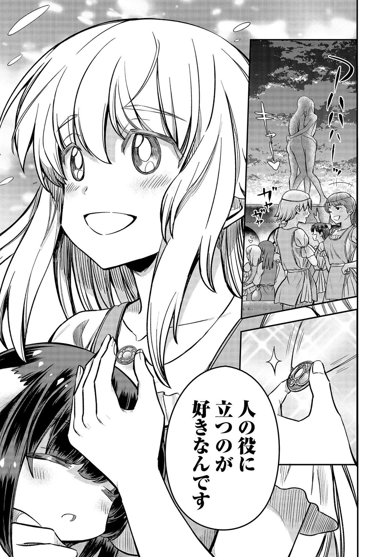 [Hinaki] Kukkorose no Himekishi to nari, Yuri Shoukan de Hataraku koto ni Narimashita vol.4 图片编号 41