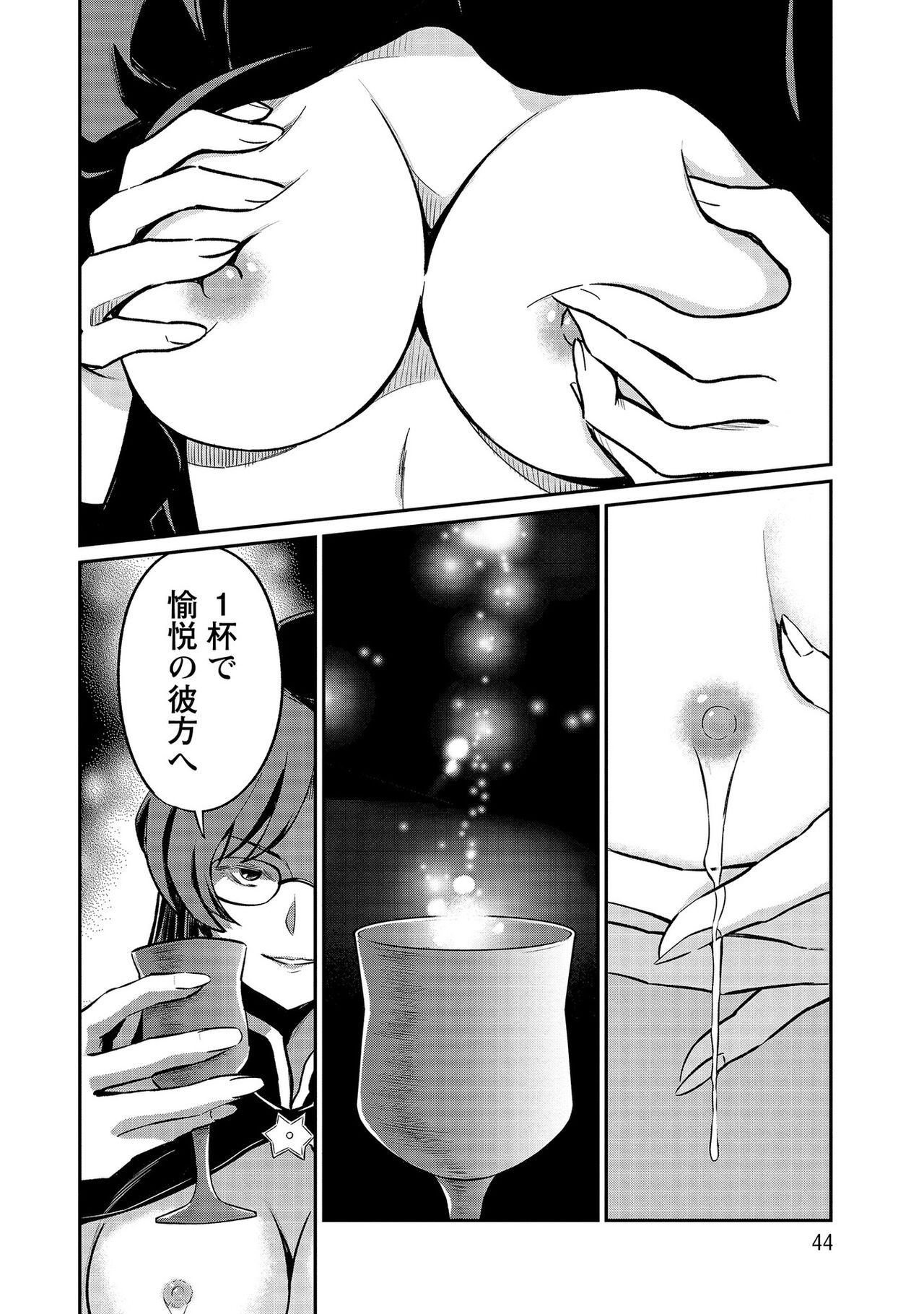 [Hinaki] Kukkorose no Himekishi to nari, Yuri Shoukan de Hataraku koto ni Narimashita vol.4 图片编号 44