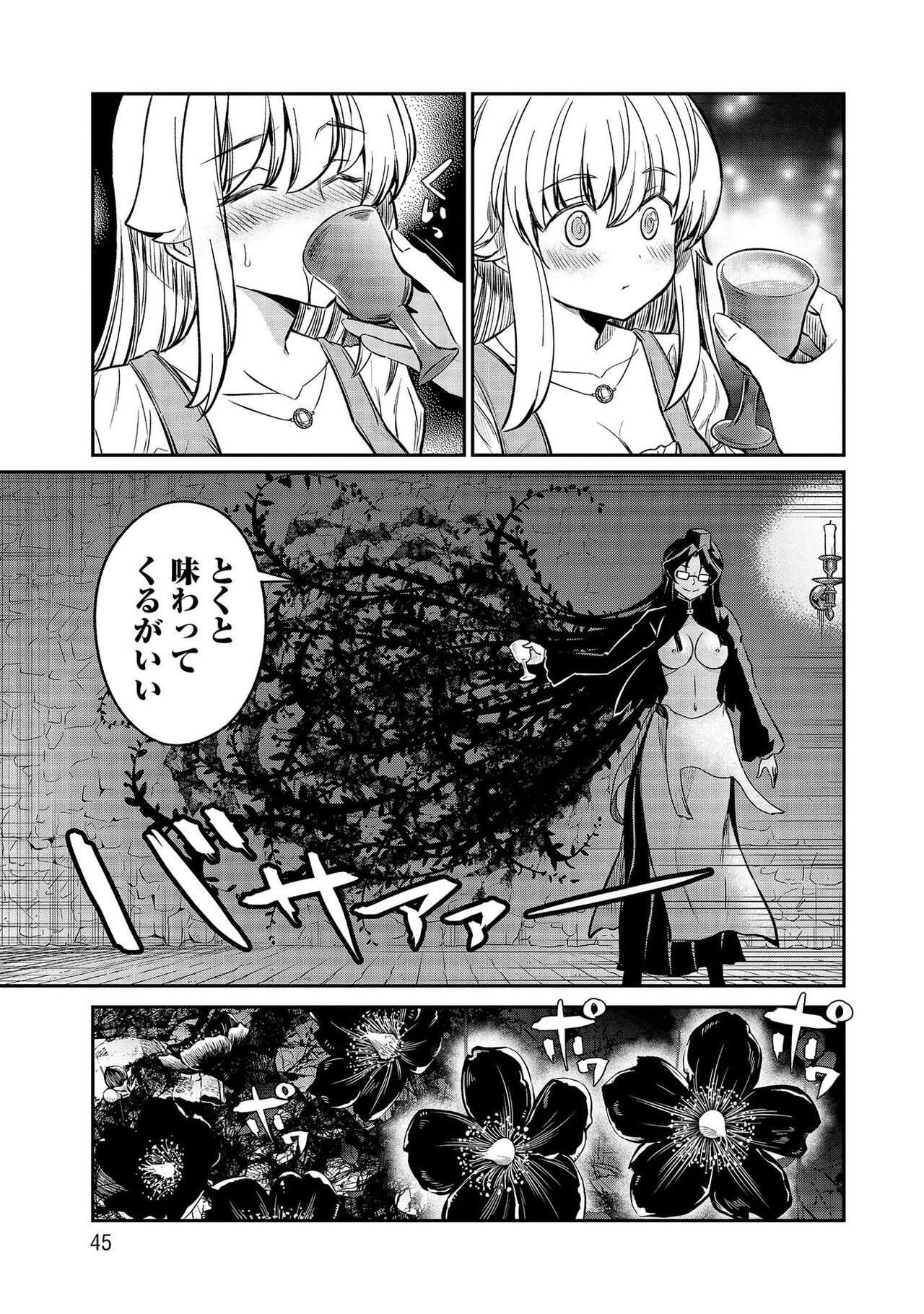 [Hinaki] Kukkorose no Himekishi to nari, Yuri Shoukan de Hataraku koto ni Narimashita vol.4 图片编号 45