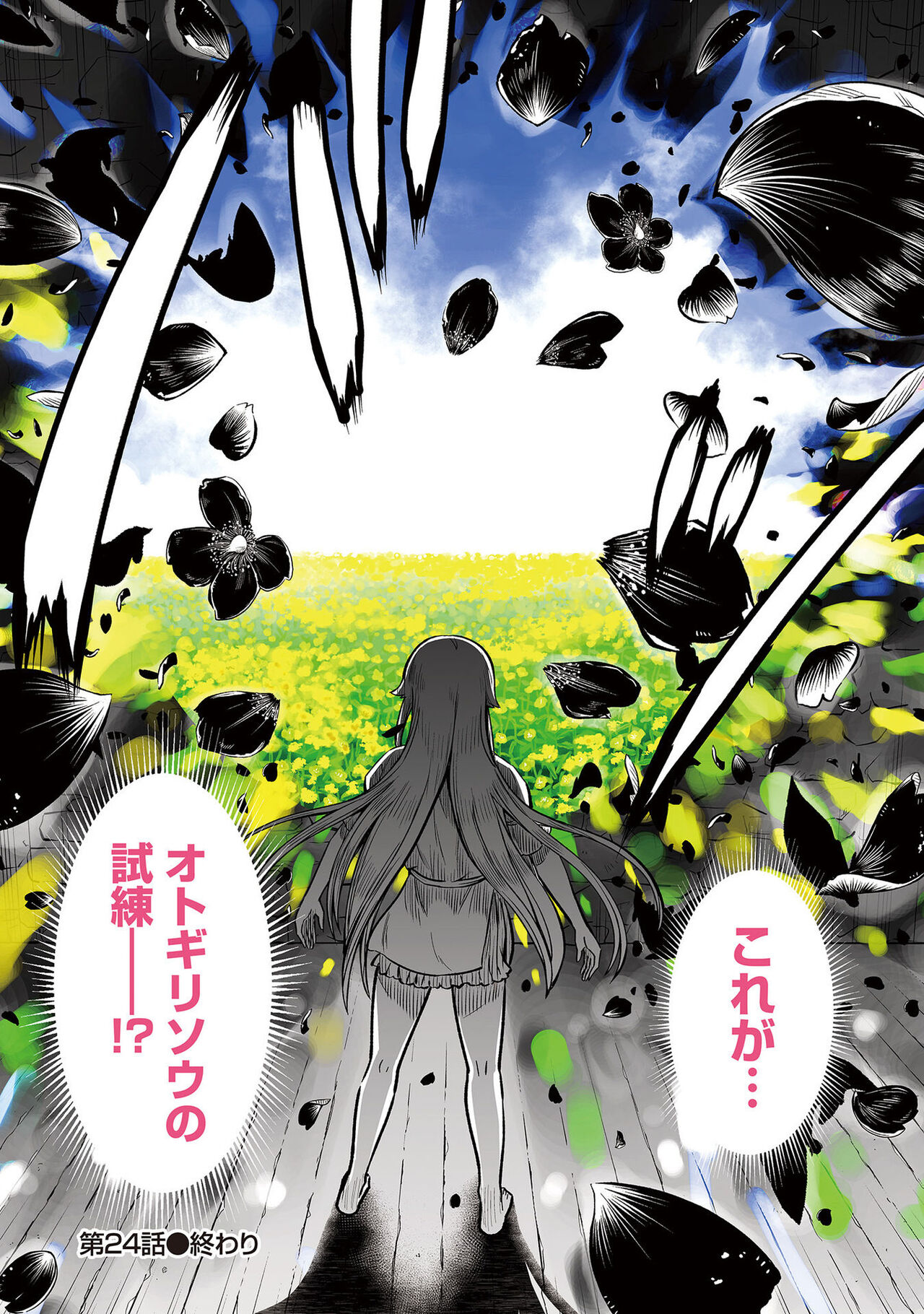 [Hinaki] Kukkorose no Himekishi to nari, Yuri Shoukan de Hataraku koto ni Narimashita vol.4 图片编号 46