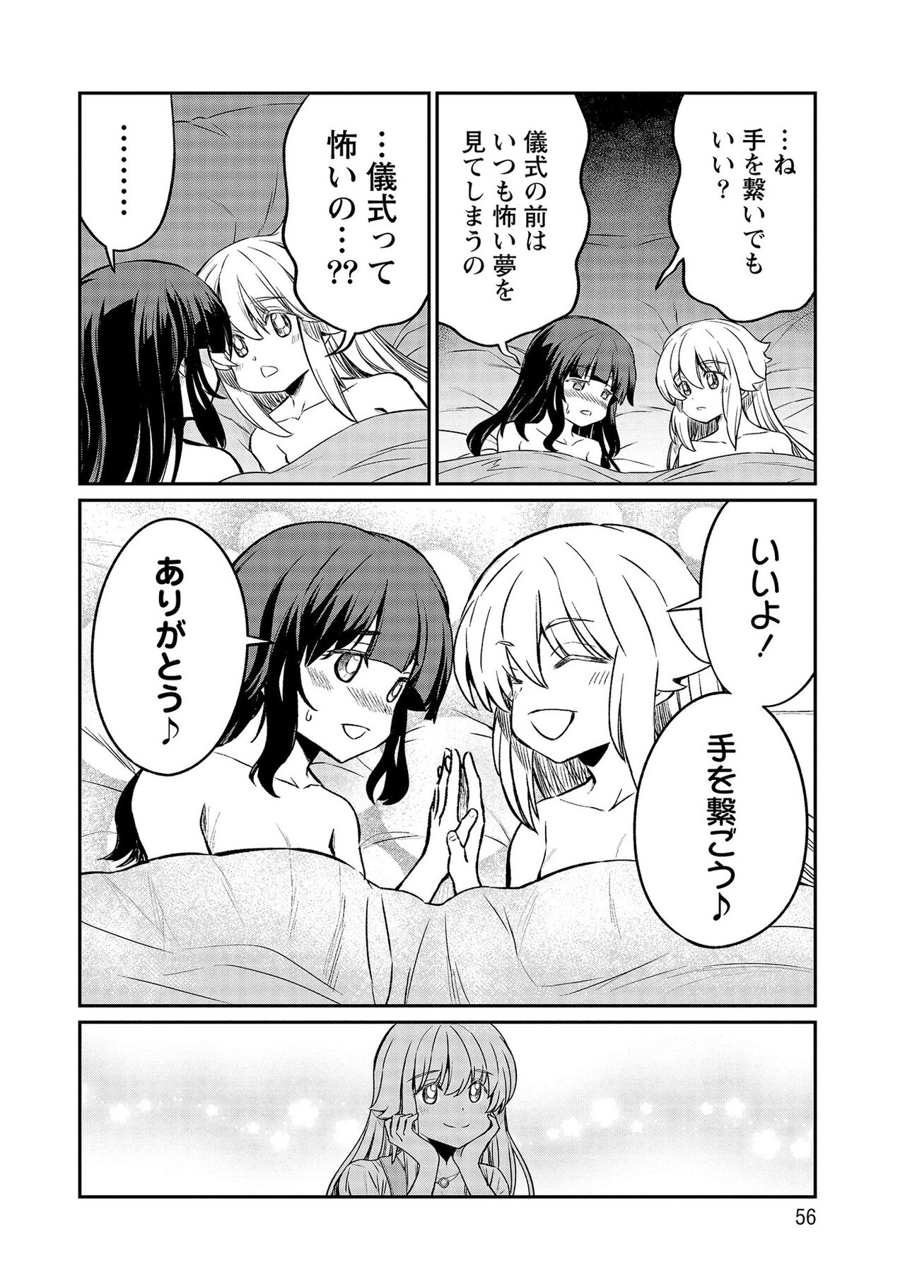 [Hinaki] Kukkorose no Himekishi to nari, Yuri Shoukan de Hataraku koto ni Narimashita vol.4 图片编号 56