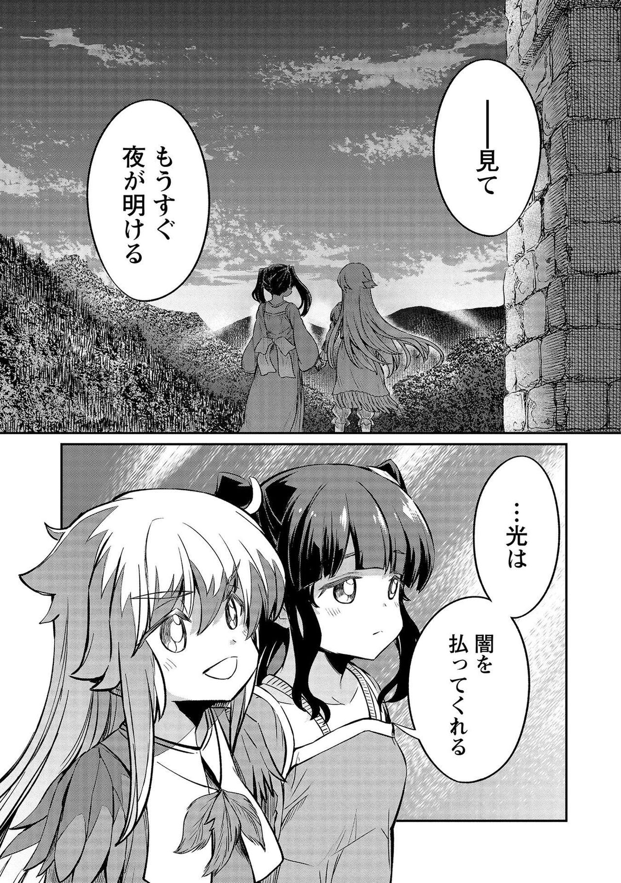[Hinaki] Kukkorose no Himekishi to nari, Yuri Shoukan de Hataraku koto ni Narimashita vol.4 图片编号 65