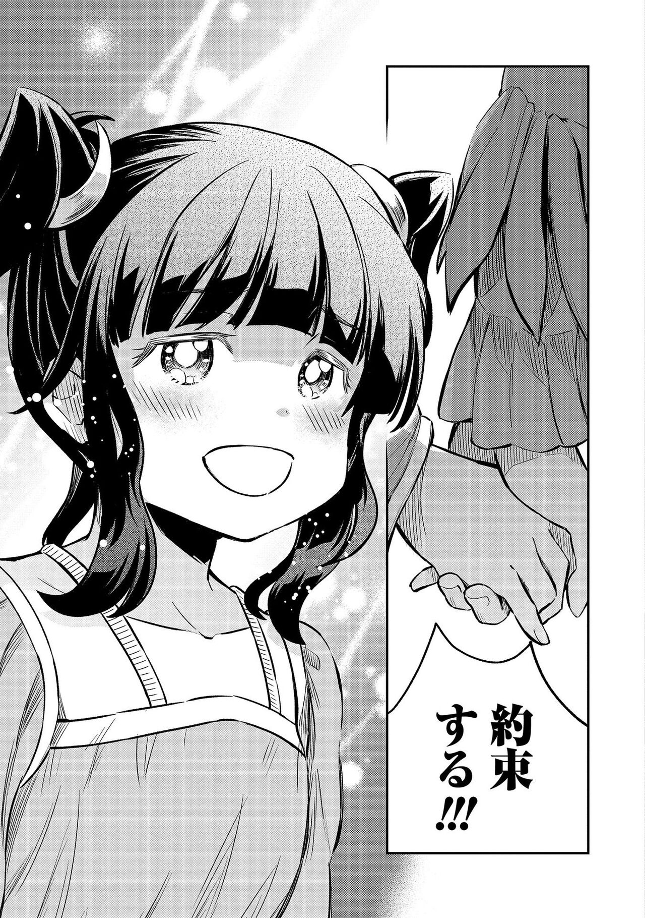 [Hinaki] Kukkorose no Himekishi to nari, Yuri Shoukan de Hataraku koto ni Narimashita vol.4 图片编号 67