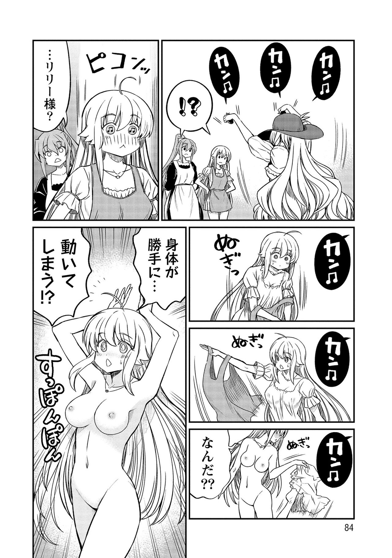 [Hinaki] Kukkorose no Himekishi to nari, Yuri Shoukan de Hataraku koto ni Narimashita vol.4 图片编号 84