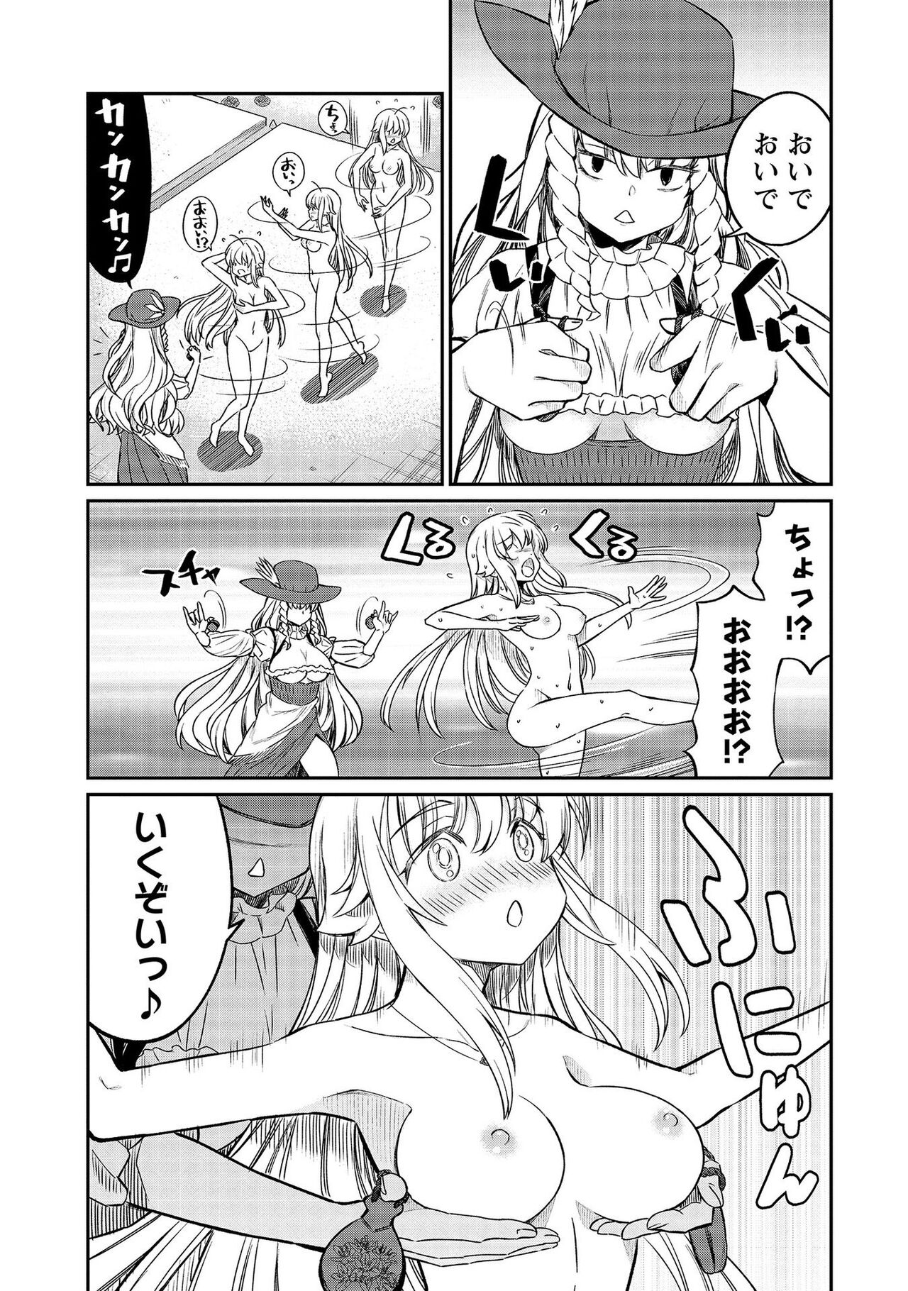 [Hinaki] Kukkorose no Himekishi to nari, Yuri Shoukan de Hataraku koto ni Narimashita vol.4 图片编号 85