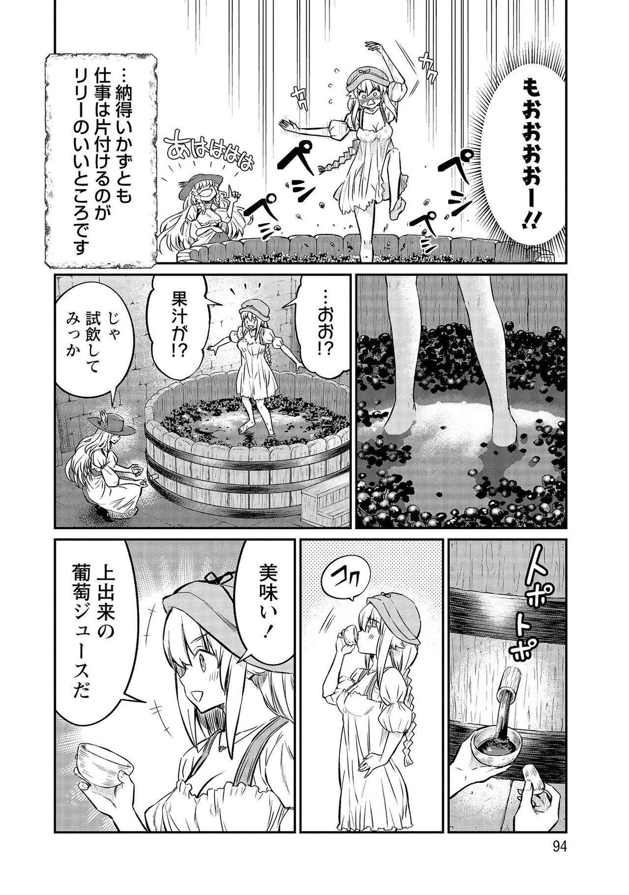 [Hinaki] Kukkorose no Himekishi to nari, Yuri Shoukan de Hataraku koto ni Narimashita vol.4 图片编号 94
