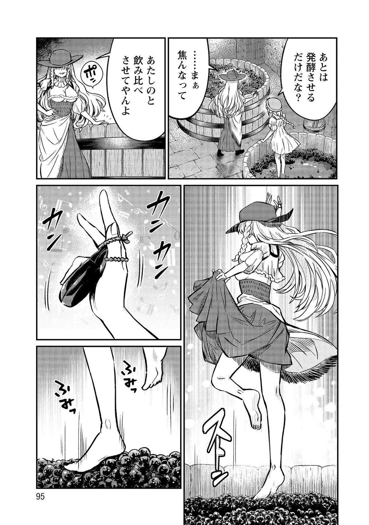 [Hinaki] Kukkorose no Himekishi to nari, Yuri Shoukan de Hataraku koto ni Narimashita vol.4 图片编号 95