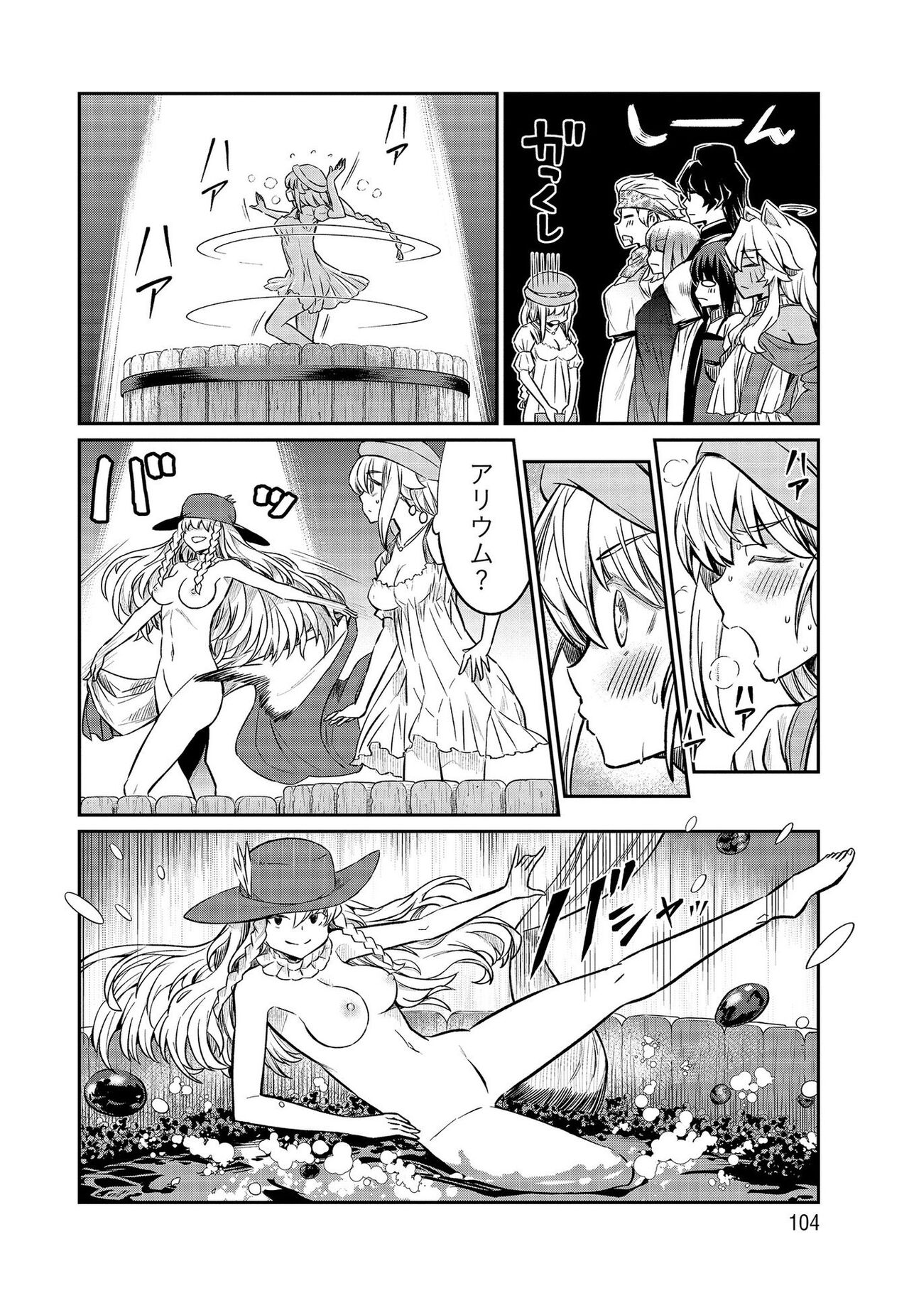 [Hinaki] Kukkorose no Himekishi to nari, Yuri Shoukan de Hataraku koto ni Narimashita vol.4 图片编号 104