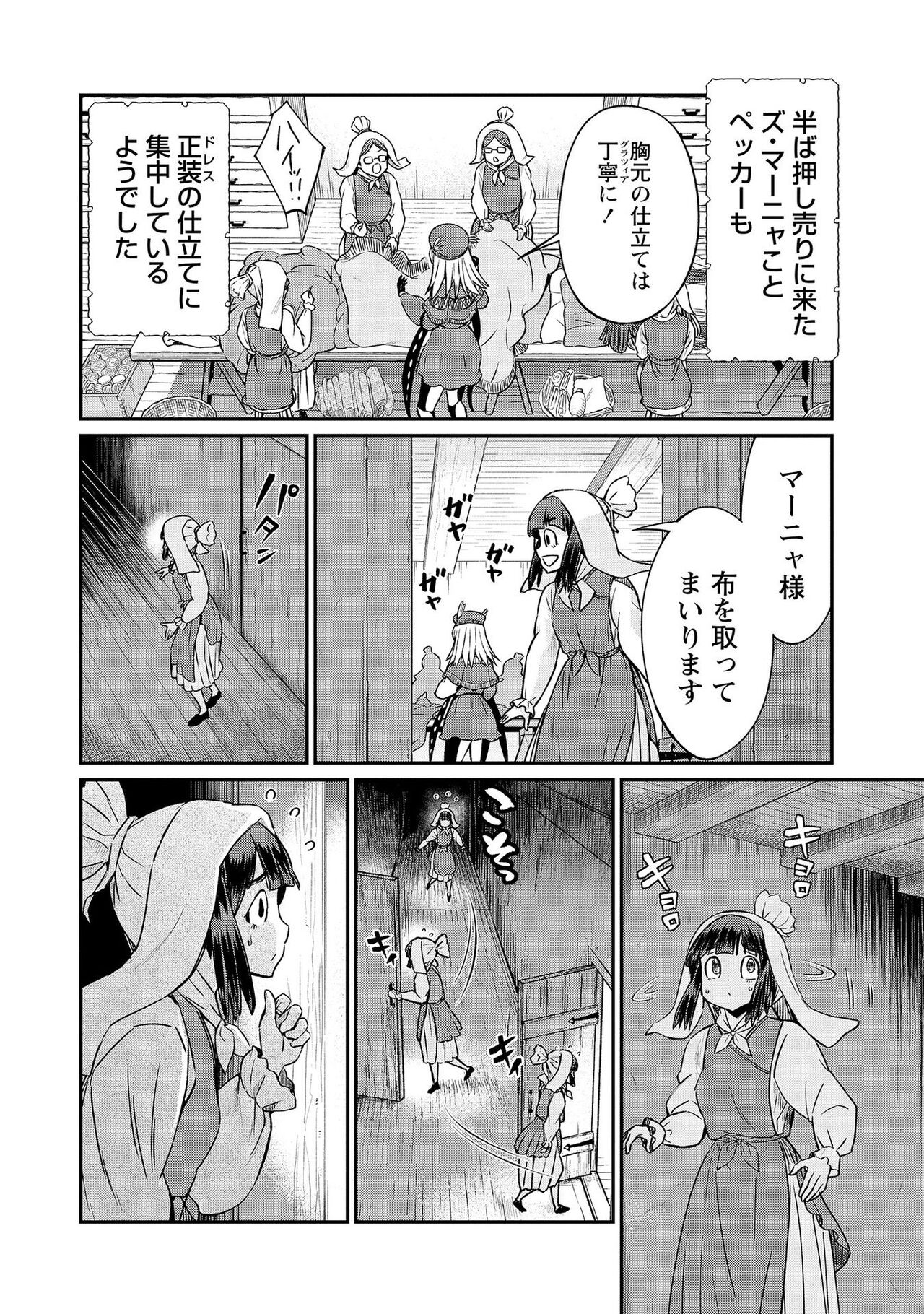 [Hinaki] Kukkorose no Himekishi to nari, Yuri Shoukan de Hataraku koto ni Narimashita vol.4 图片编号 120