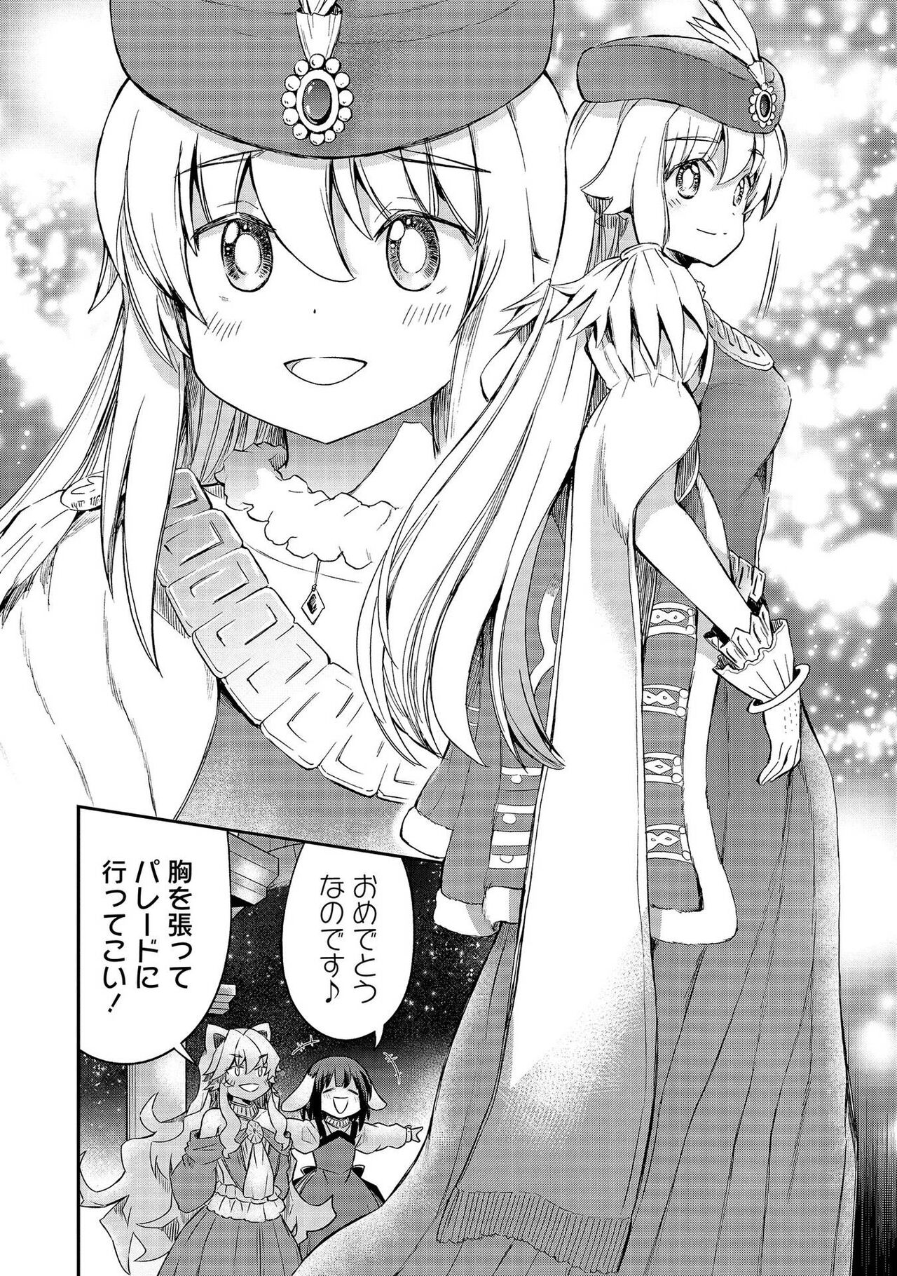 [Hinaki] Kukkorose no Himekishi to nari, Yuri Shoukan de Hataraku koto ni Narimashita vol.4 图片编号 128
