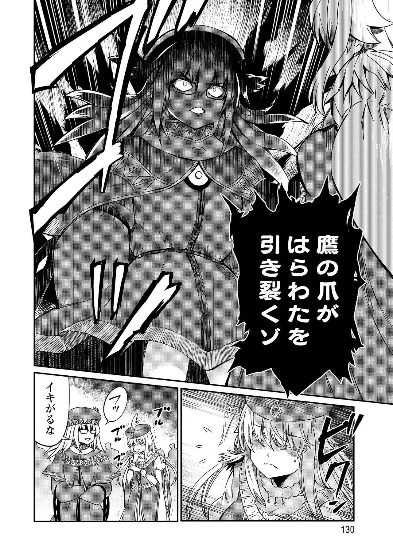 [Hinaki] Kukkorose no Himekishi to nari, Yuri Shoukan de Hataraku koto ni Narimashita vol.4 图片编号 130