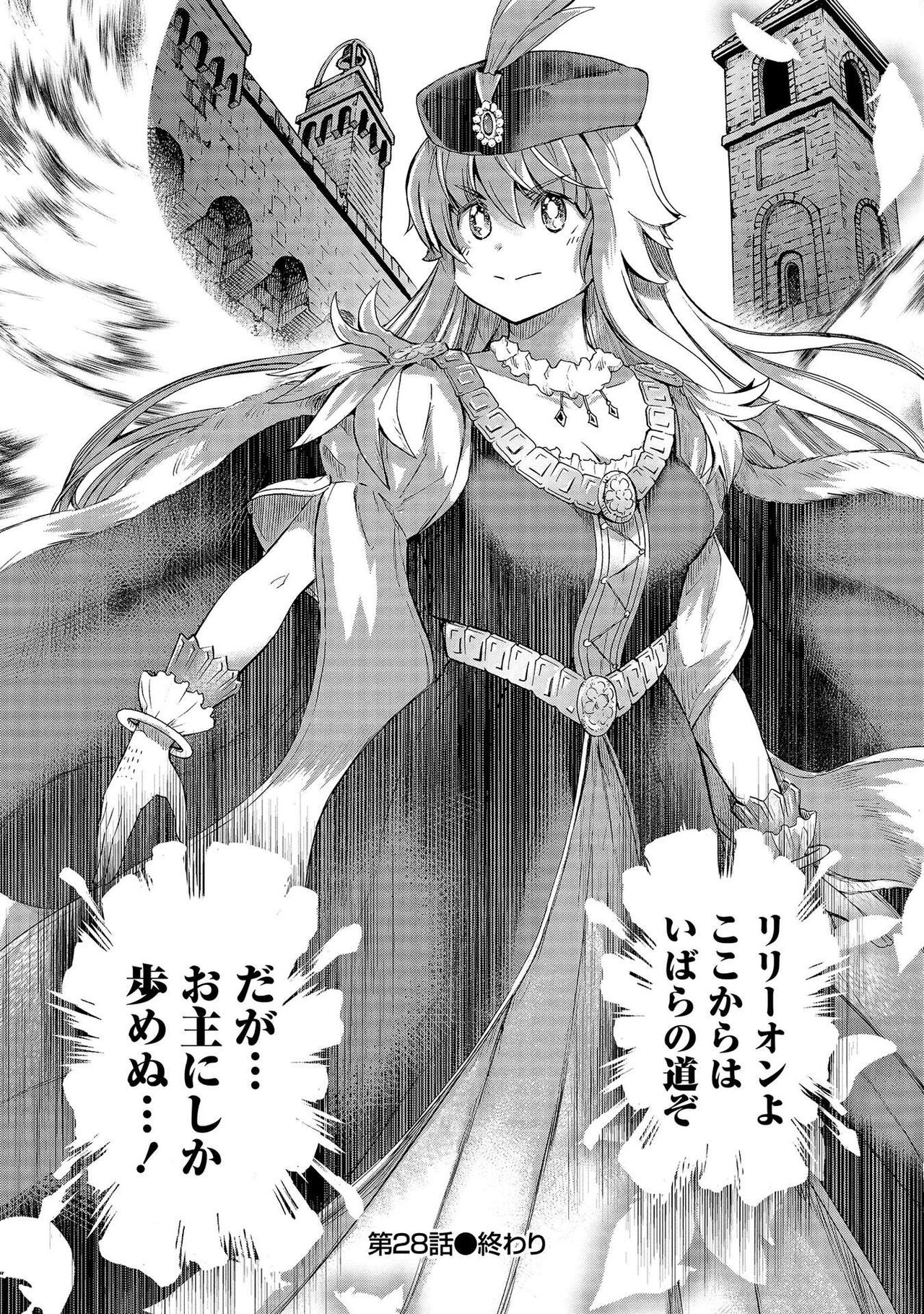 [Hinaki] Kukkorose no Himekishi to nari, Yuri Shoukan de Hataraku koto ni Narimashita vol.4 图片编号 134