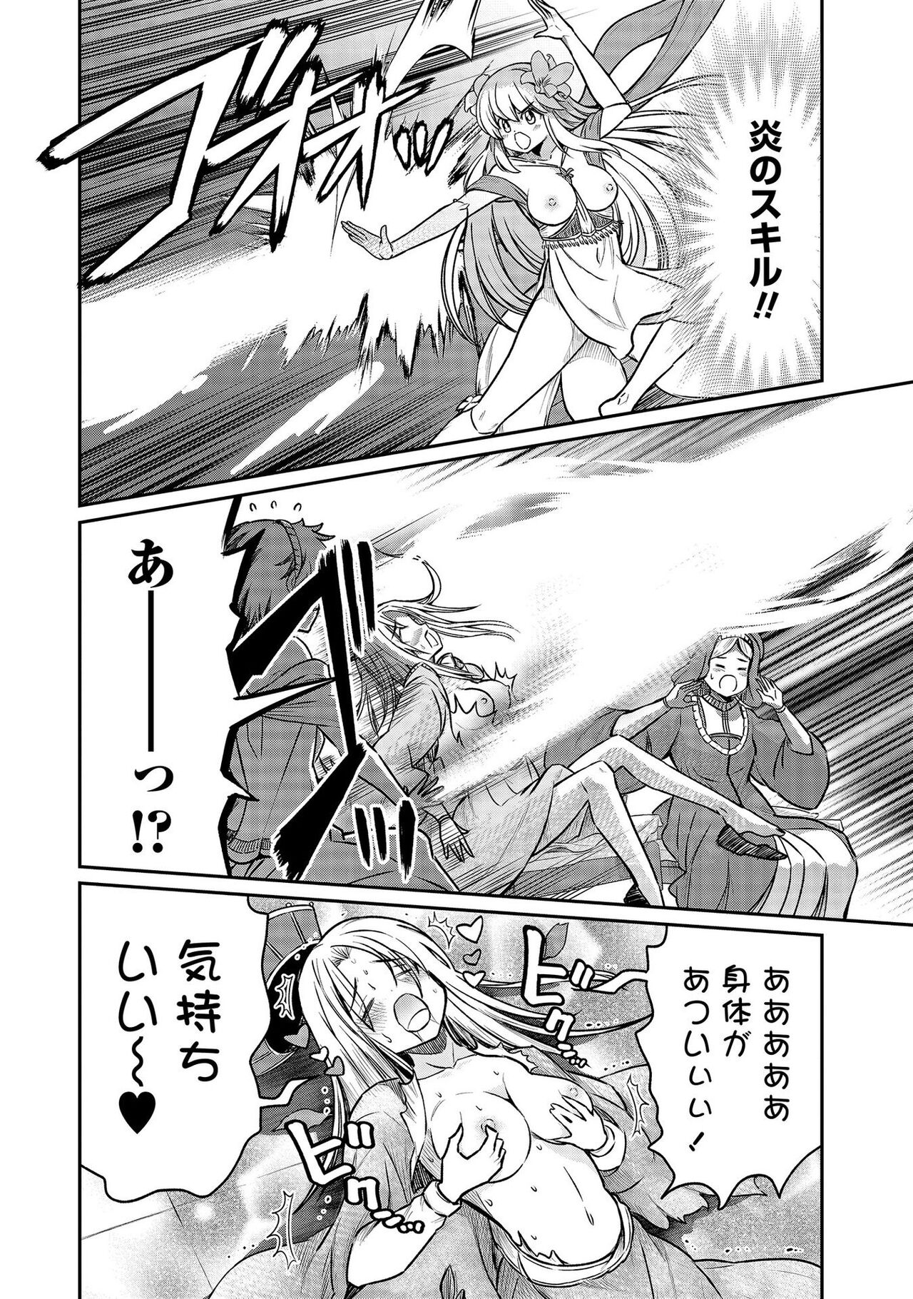 [Hinaki] Kukkorose no Himekishi to nari, Yuri Shoukan de Hataraku koto ni Narimashita vol.4 图片编号 144