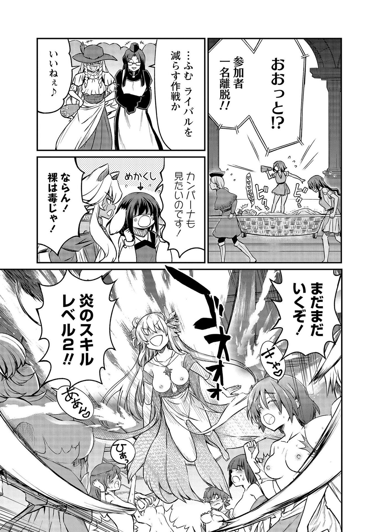 [Hinaki] Kukkorose no Himekishi to nari, Yuri Shoukan de Hataraku koto ni Narimashita vol.4 图片编号 145