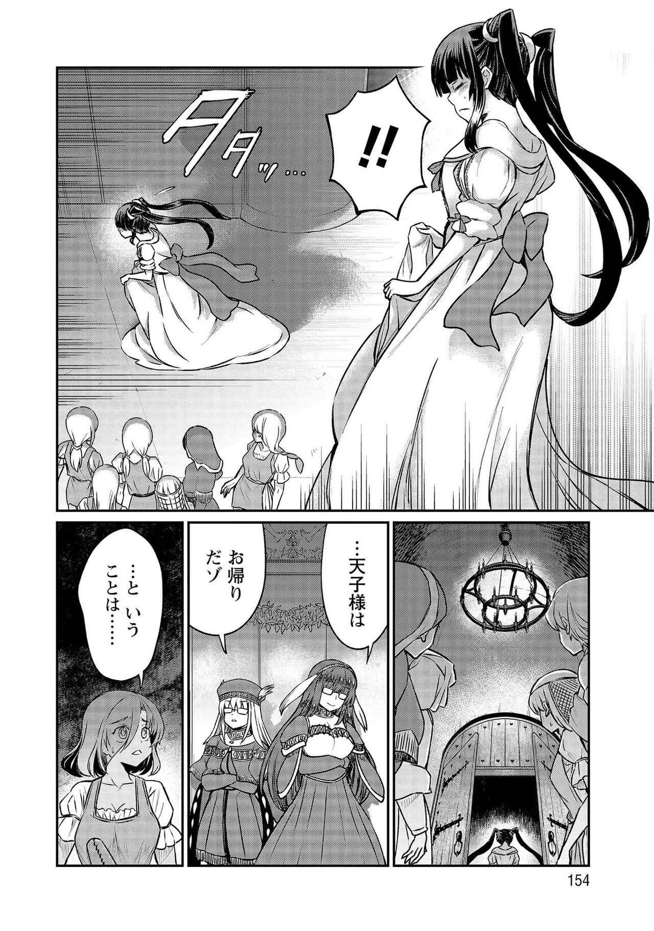 [Hinaki] Kukkorose no Himekishi to nari, Yuri Shoukan de Hataraku koto ni Narimashita vol.4 图片编号 154