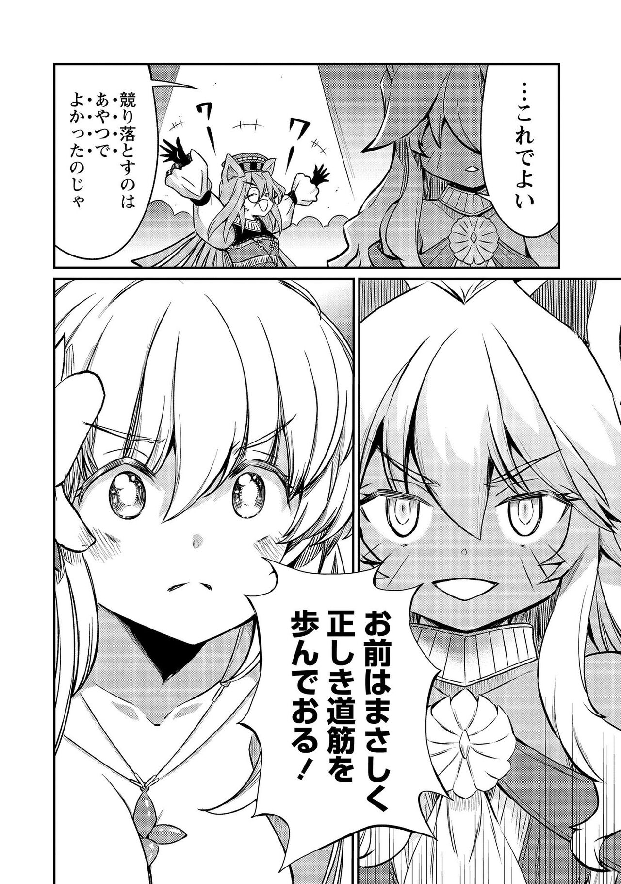 [Hinaki] Kukkorose no Himekishi to nari, Yuri Shoukan de Hataraku koto ni Narimashita vol.4 图片编号 158