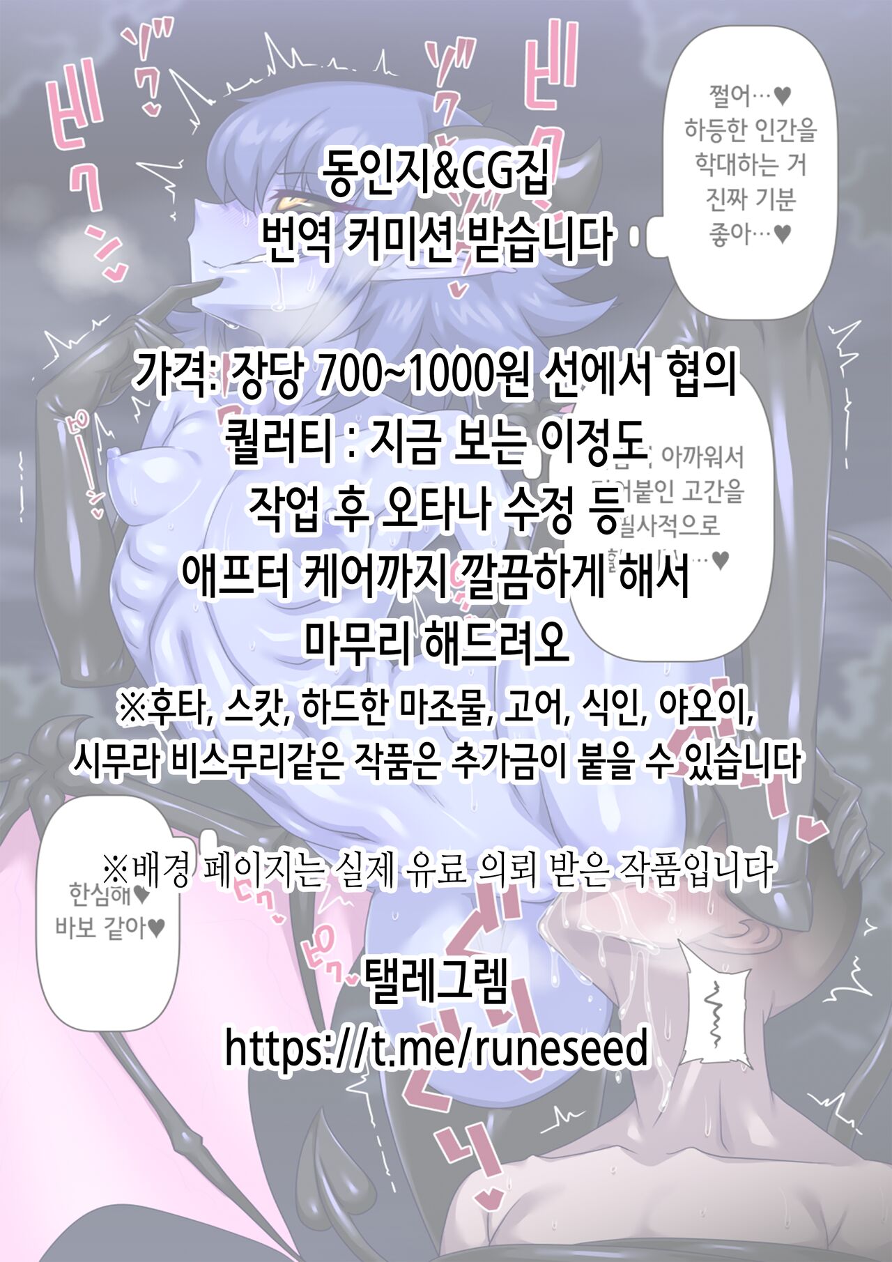 [Yudepopo] Yuuwaku Reisa | 유혹 레이사 (Blue Archive) [Digital] [Korean] numero di immagine  2