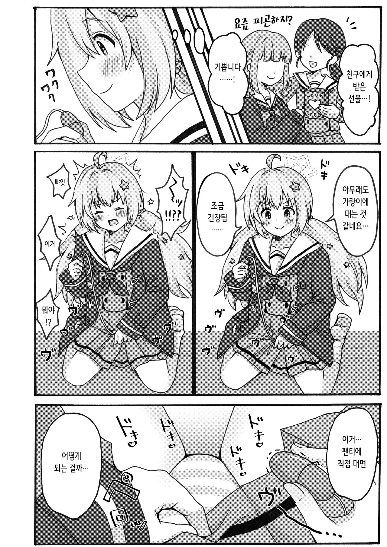 [Yudepopo] Yuuwaku Reisa | 유혹 레이사 (Blue Archive) [Digital] [Korean] numero di immagine  4